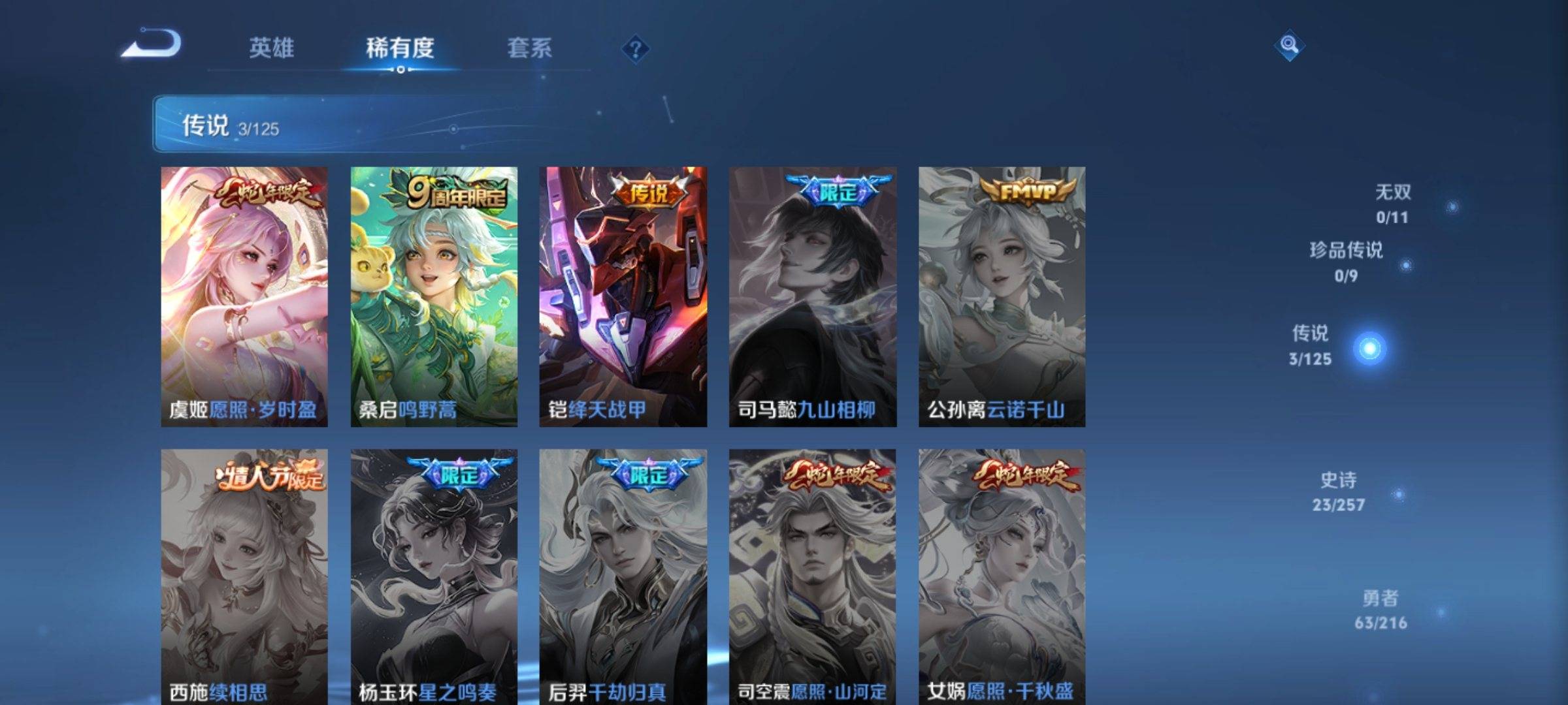 WZCMW3237840王者荣耀账号详情图6 WZCMW3237840王者荣耀账号详情图6