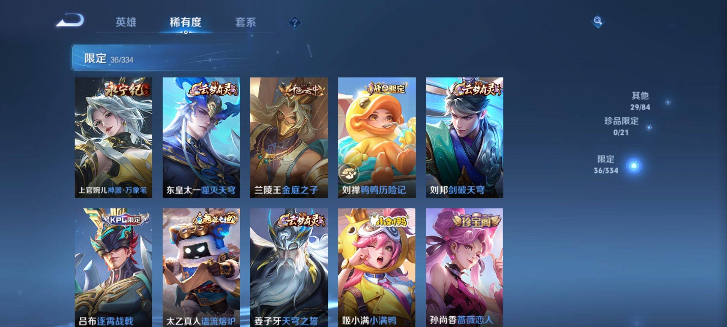 WZCMW3237840王者荣耀账号详情图7 WZCMW3237840王者荣耀账号详情图7