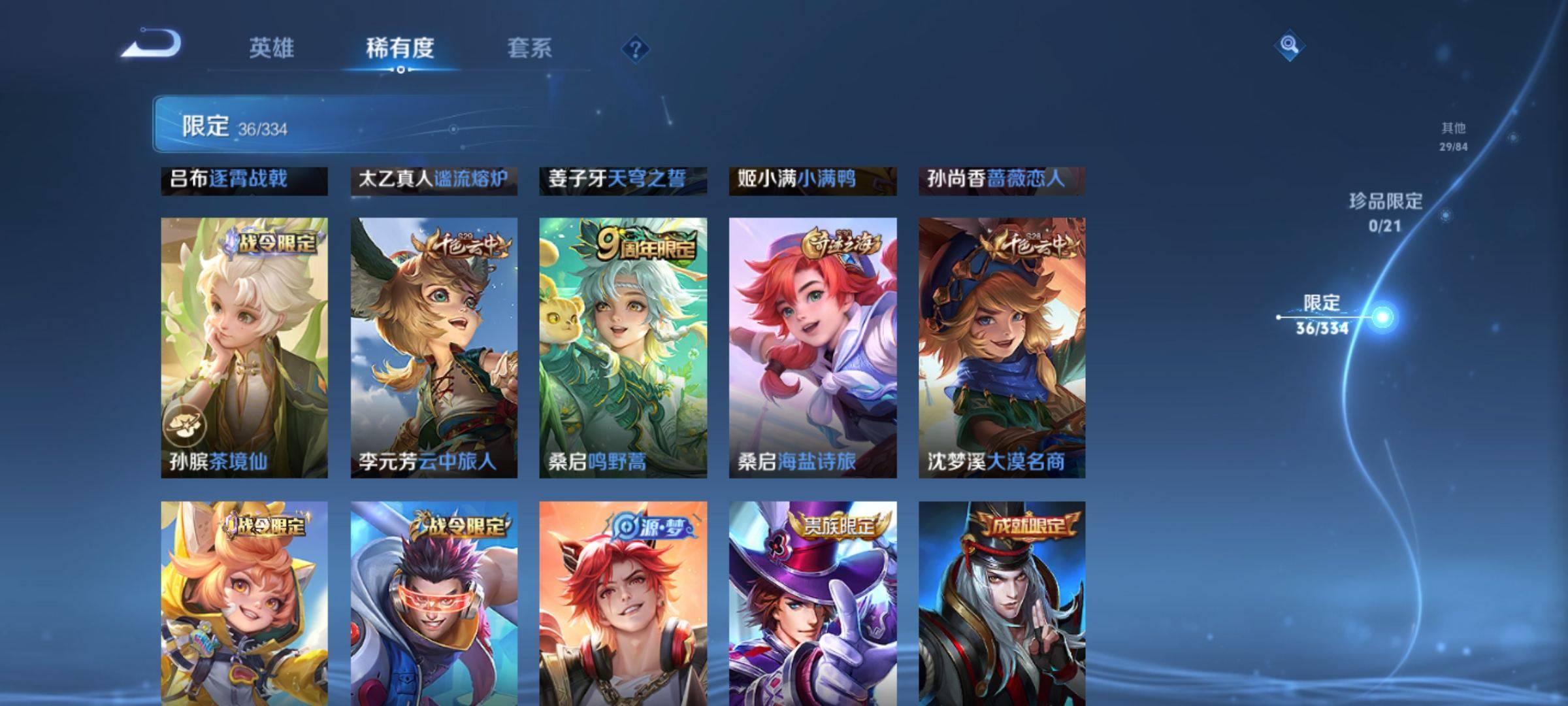 WZCMW3237840王者荣耀账号详情图8 WZCMW3237840王者荣耀账号详情图8