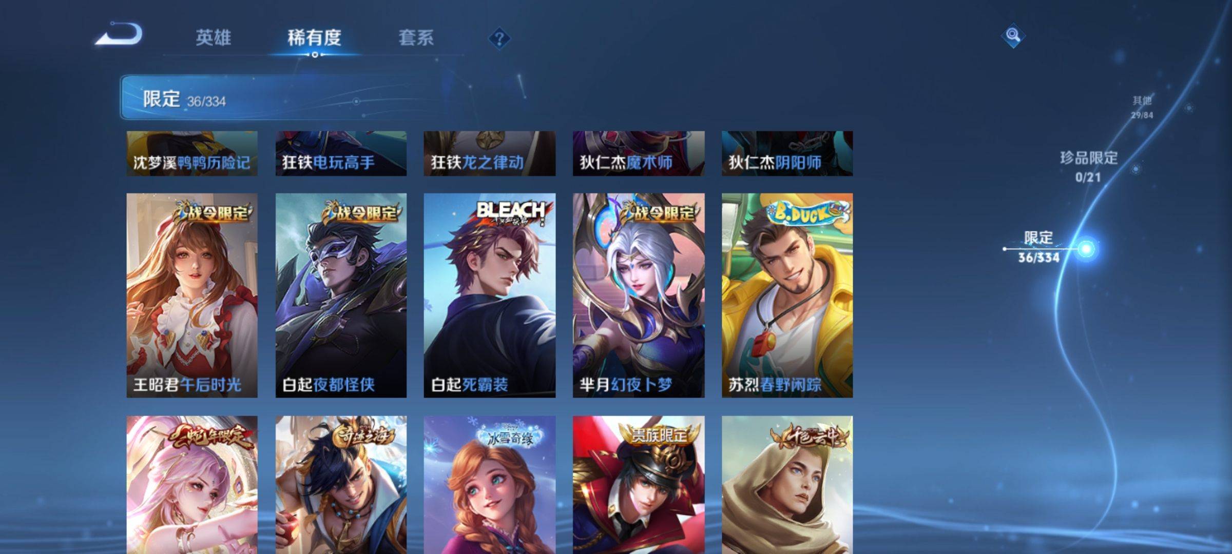 WZCMW3237840王者荣耀账号详情图9 WZCMW3237840王者荣耀账号详情图9