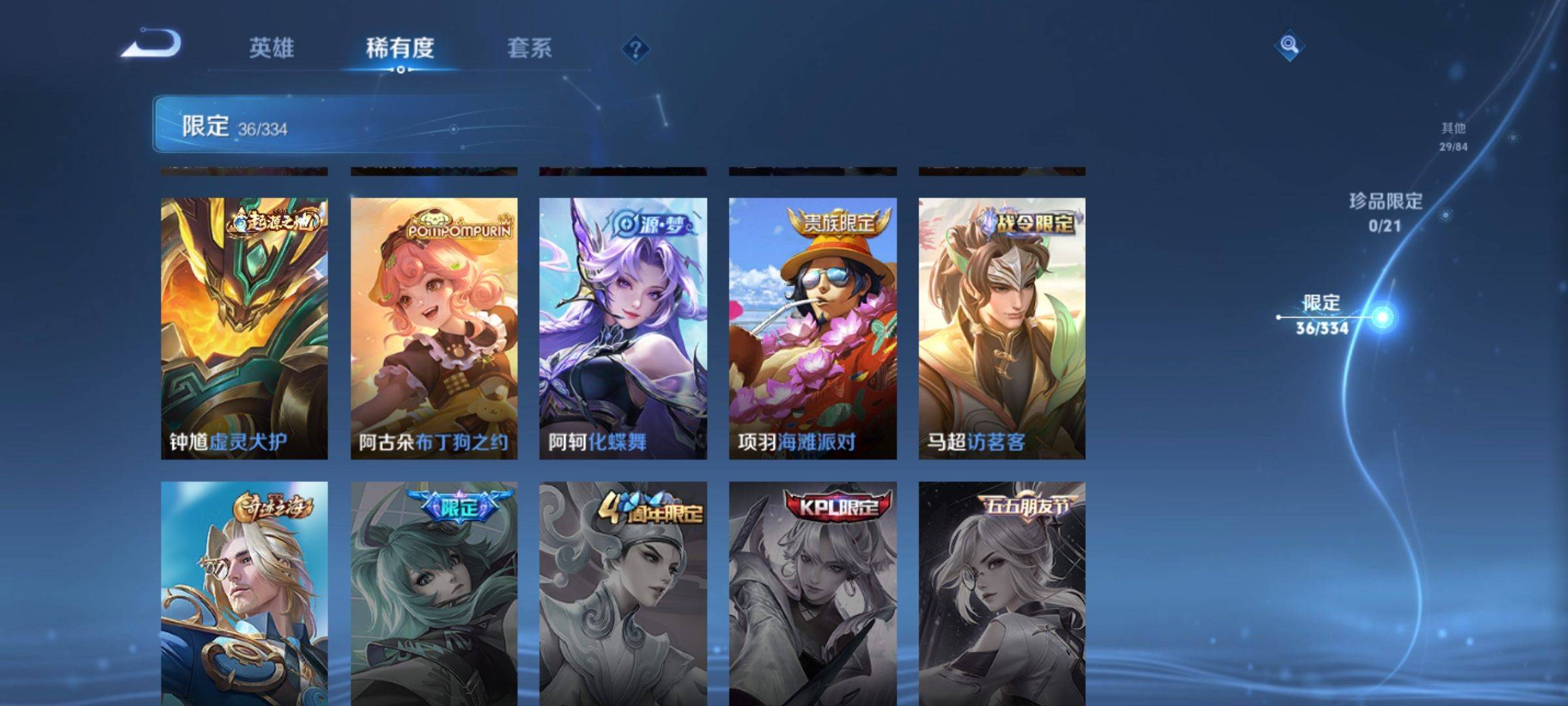 WZCMW3237840王者荣耀账号详情图10 WZCMW3237840王者荣耀账号详情图10