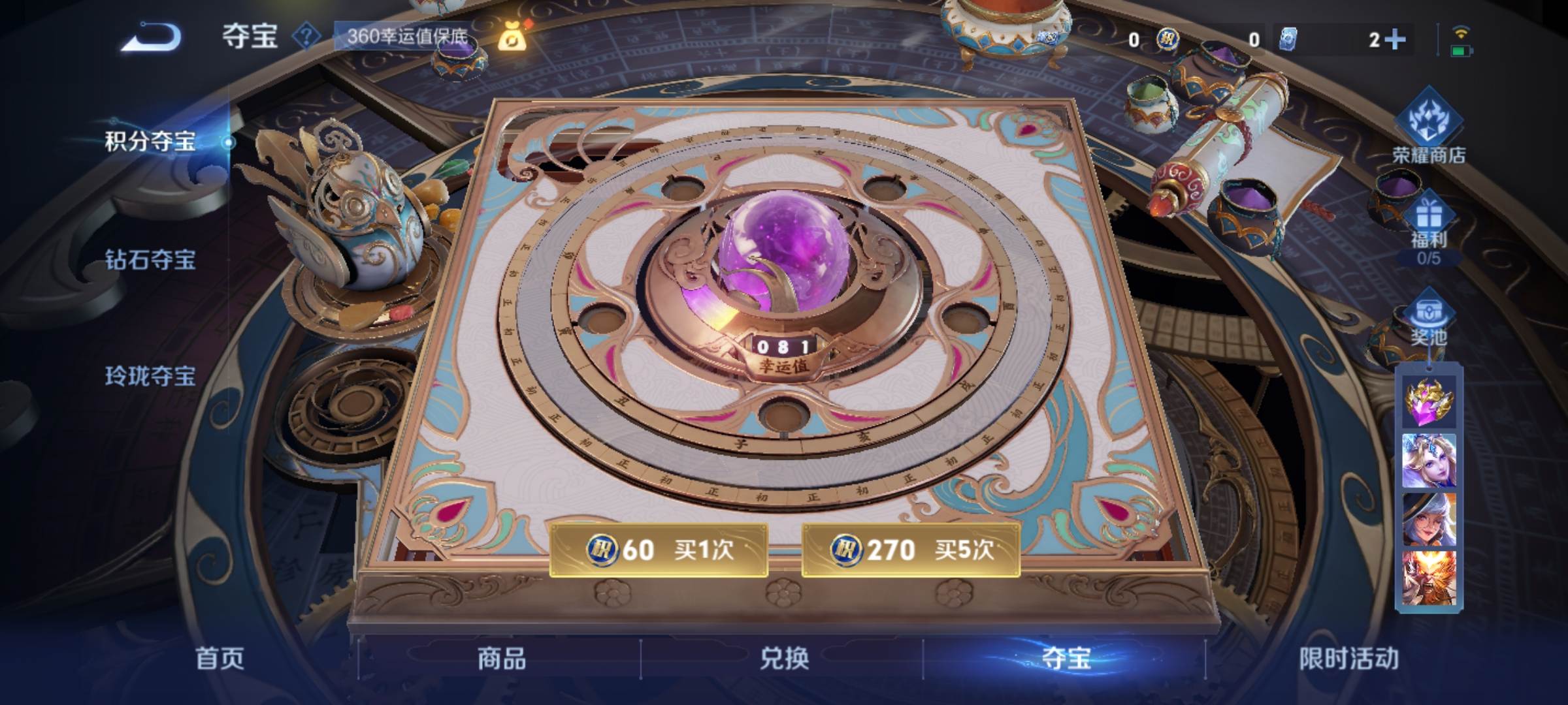 WZCMW3237840王者荣耀账号详情图19 WZCMW3237840王者荣耀账号详情图19