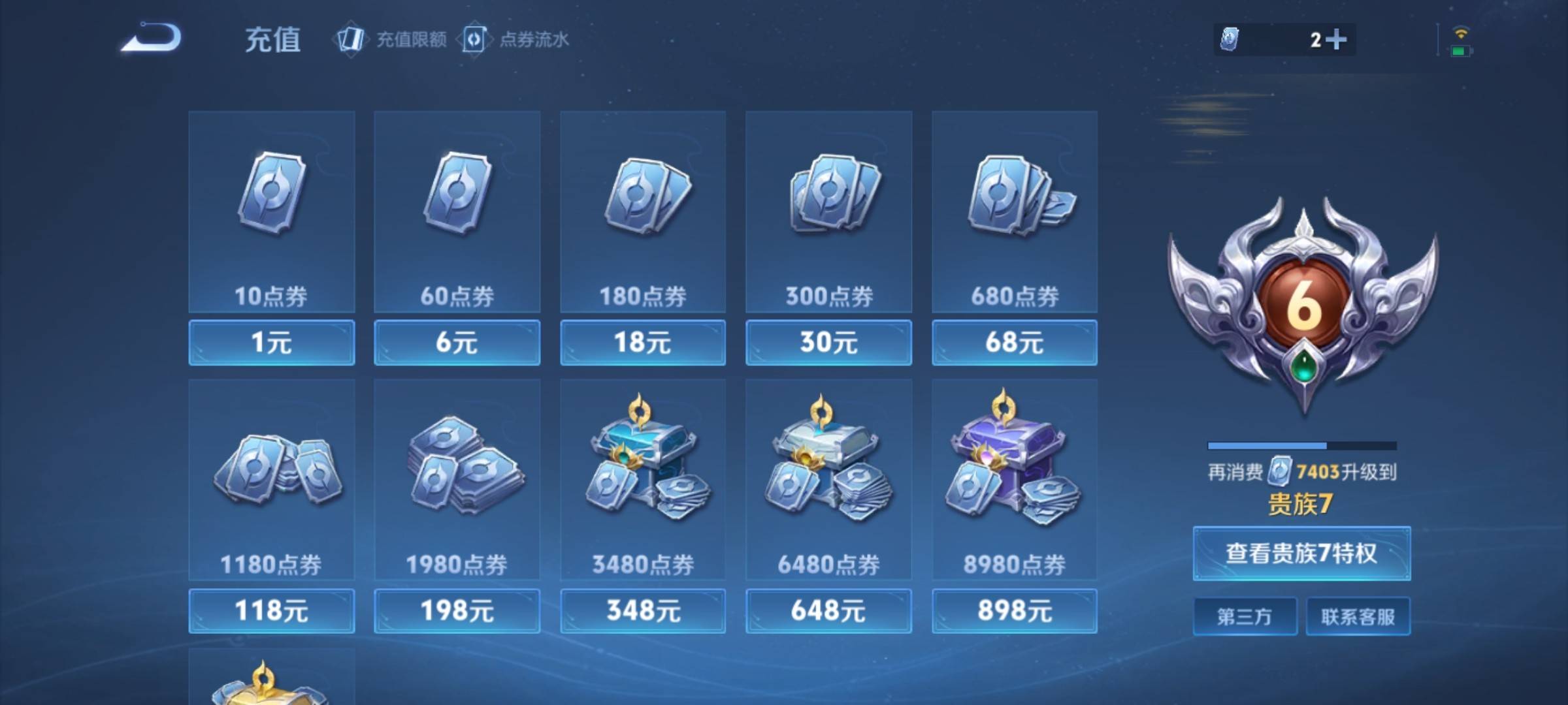 WZCMW3237840王者荣耀账号详情图20 WZCMW3237840王者荣耀账号详情图20