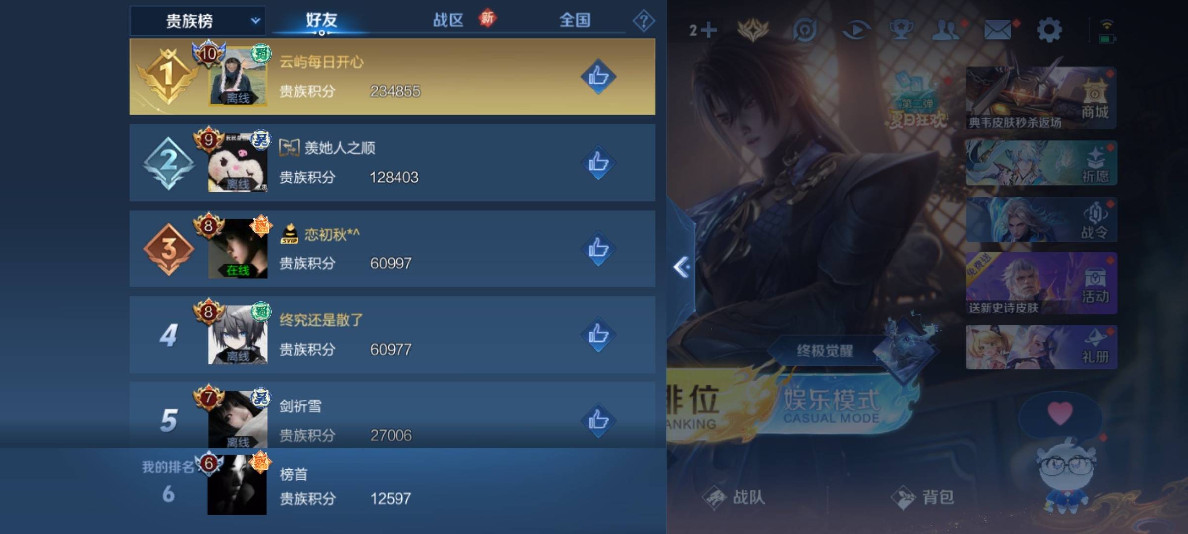 WZCMW3237840王者荣耀账号详情图21 WZCMW3237840王者荣耀账号详情图21