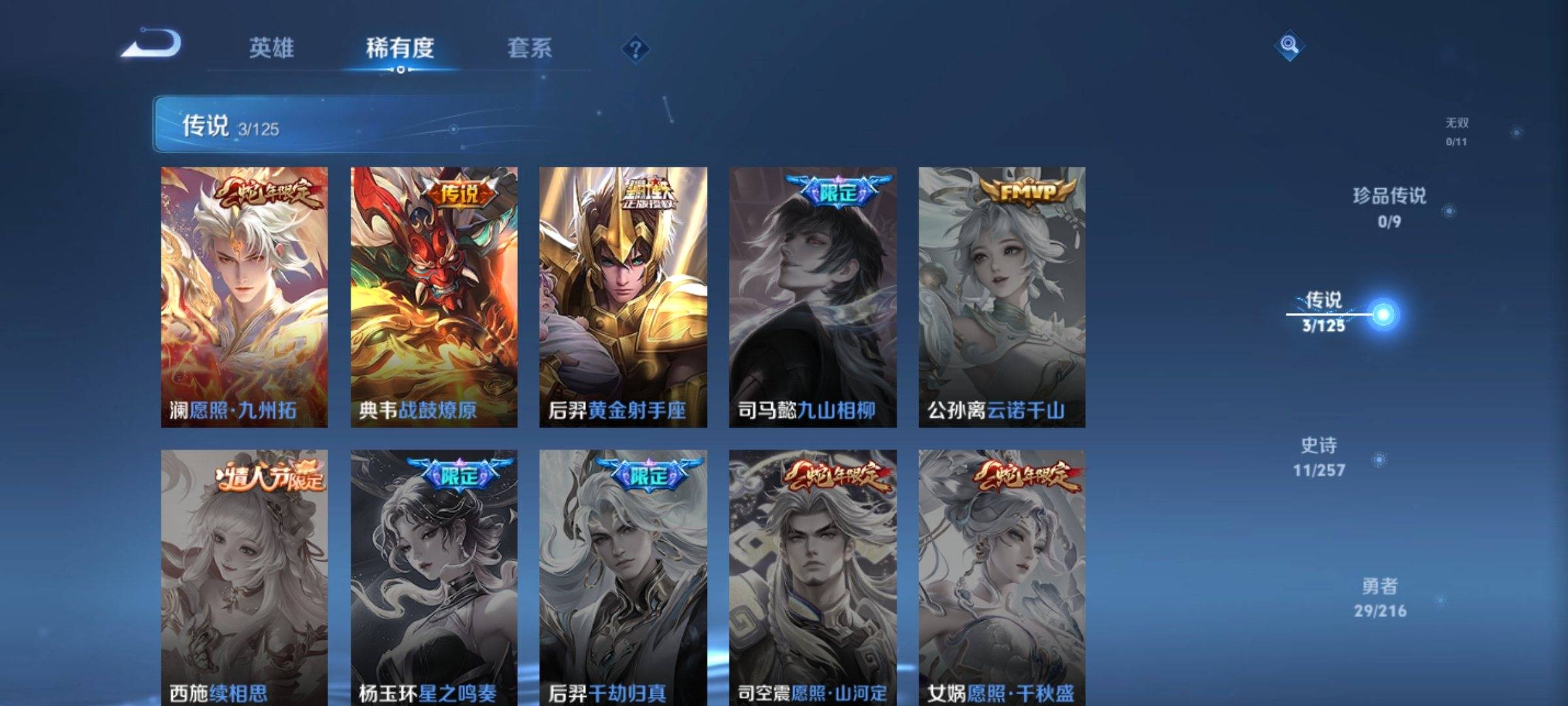WZCMW3237850王者荣耀账号详情图5