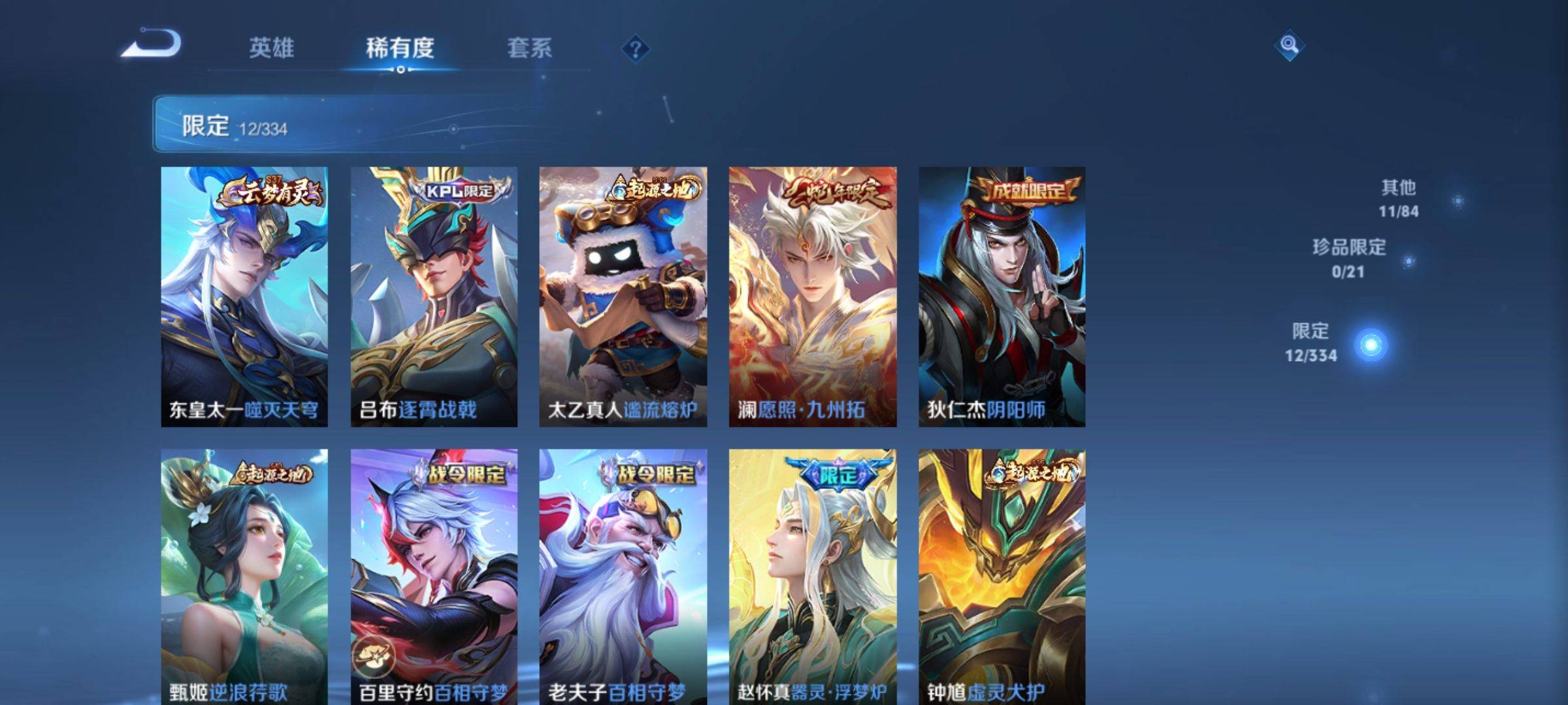 WZCMW3237850王者荣耀账号详情图6