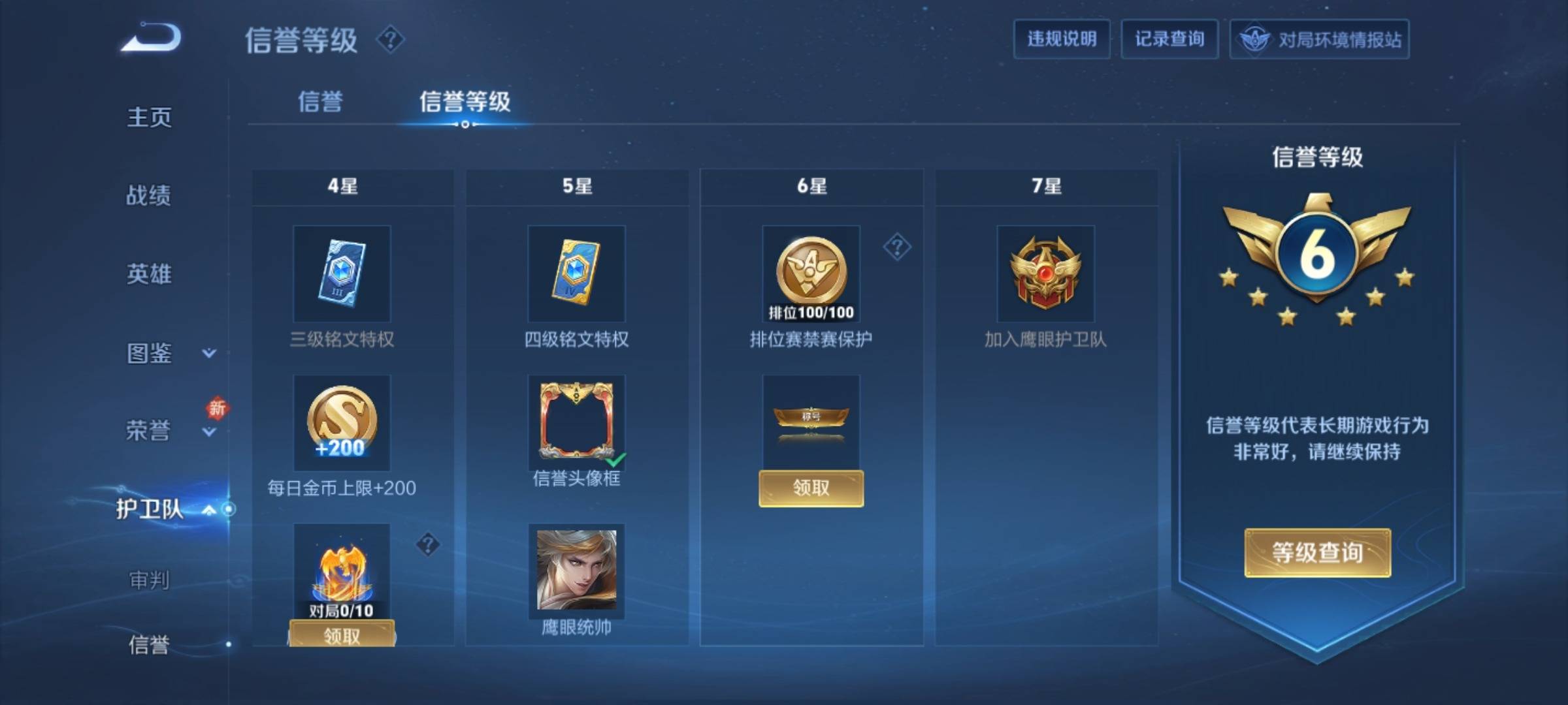 WZCMW3237850王者荣耀账号详情图9