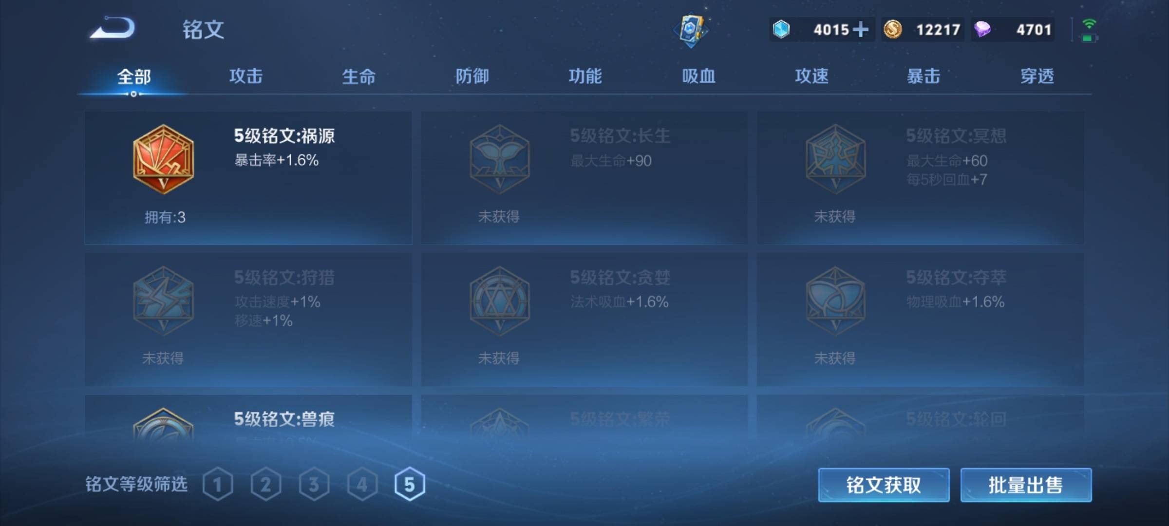 WZCMW3237850王者荣耀账号详情图12