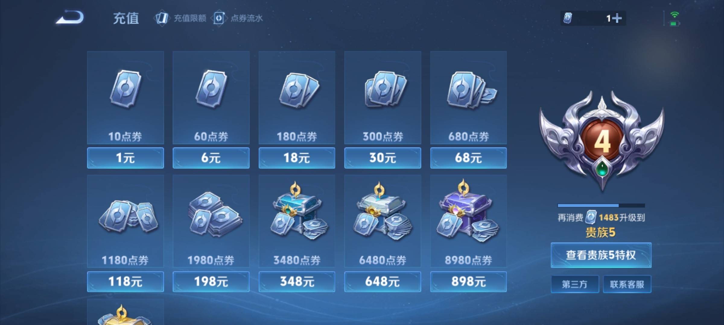 WZCMW3237850王者荣耀账号详情图16