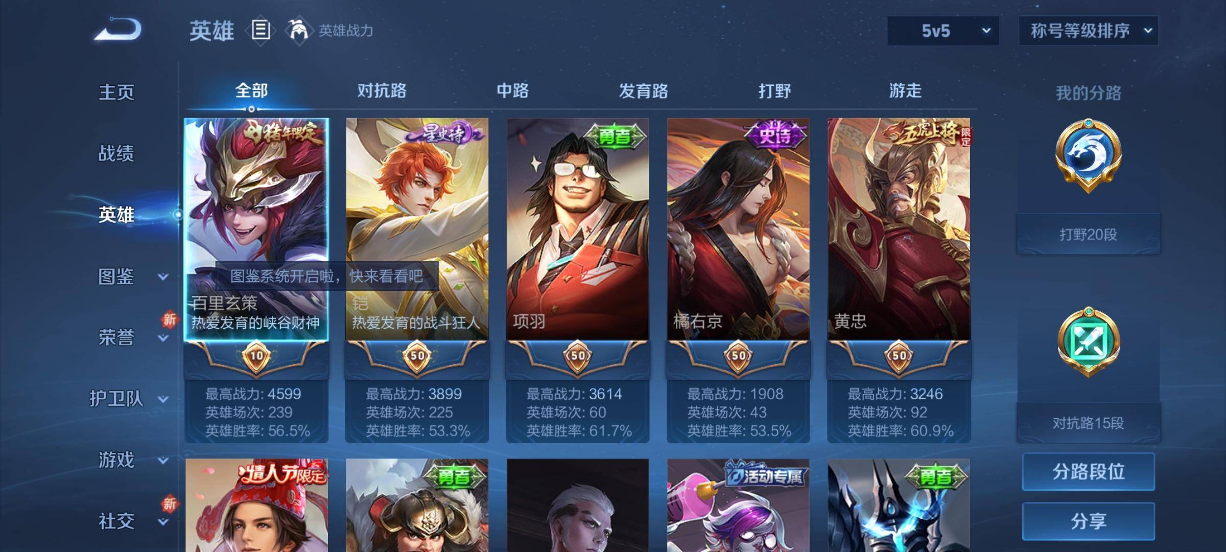 WZCMW3238274王者荣耀账号详情图2 WZCMW3238274王者荣耀账号详情图2