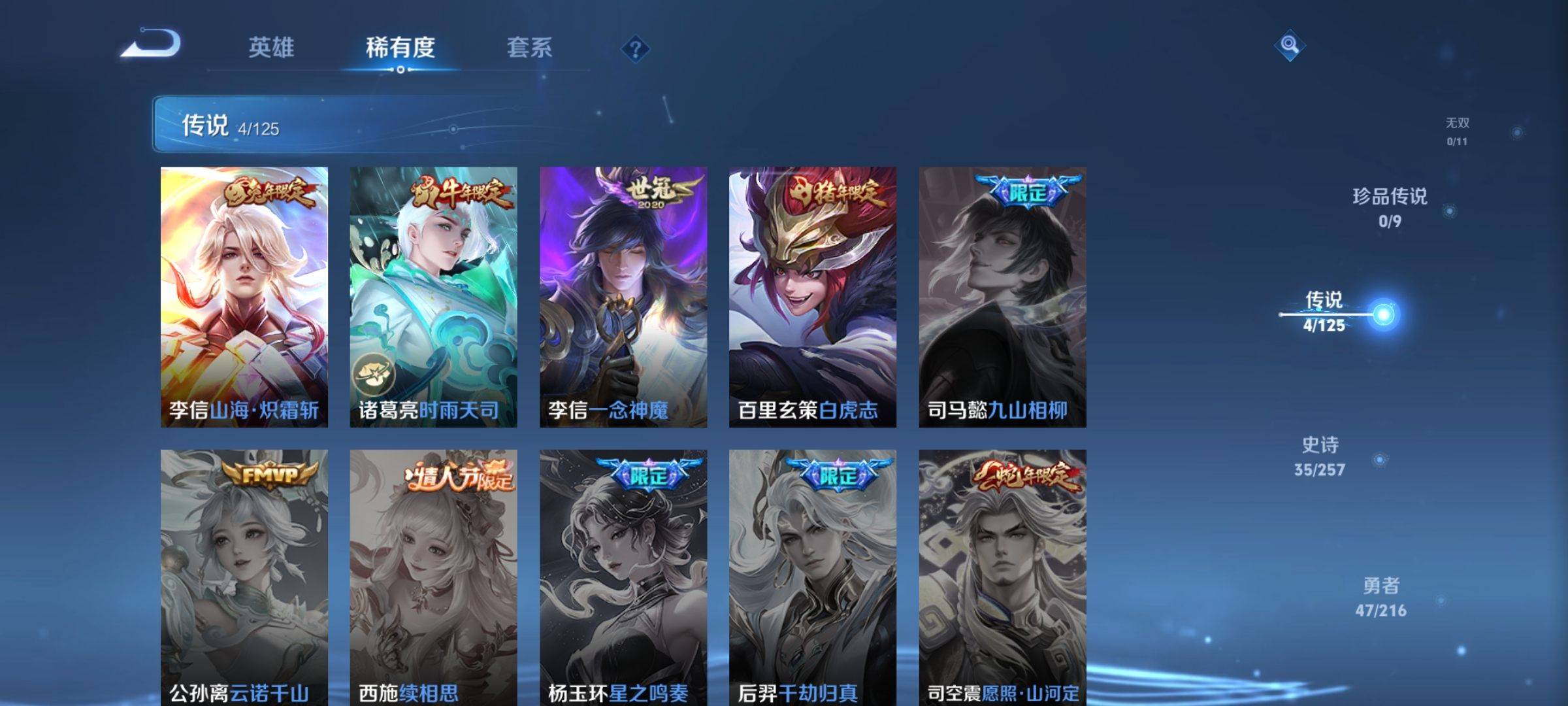 WZCMW3238274王者荣耀账号详情图5 WZCMW3238274王者荣耀账号详情图5