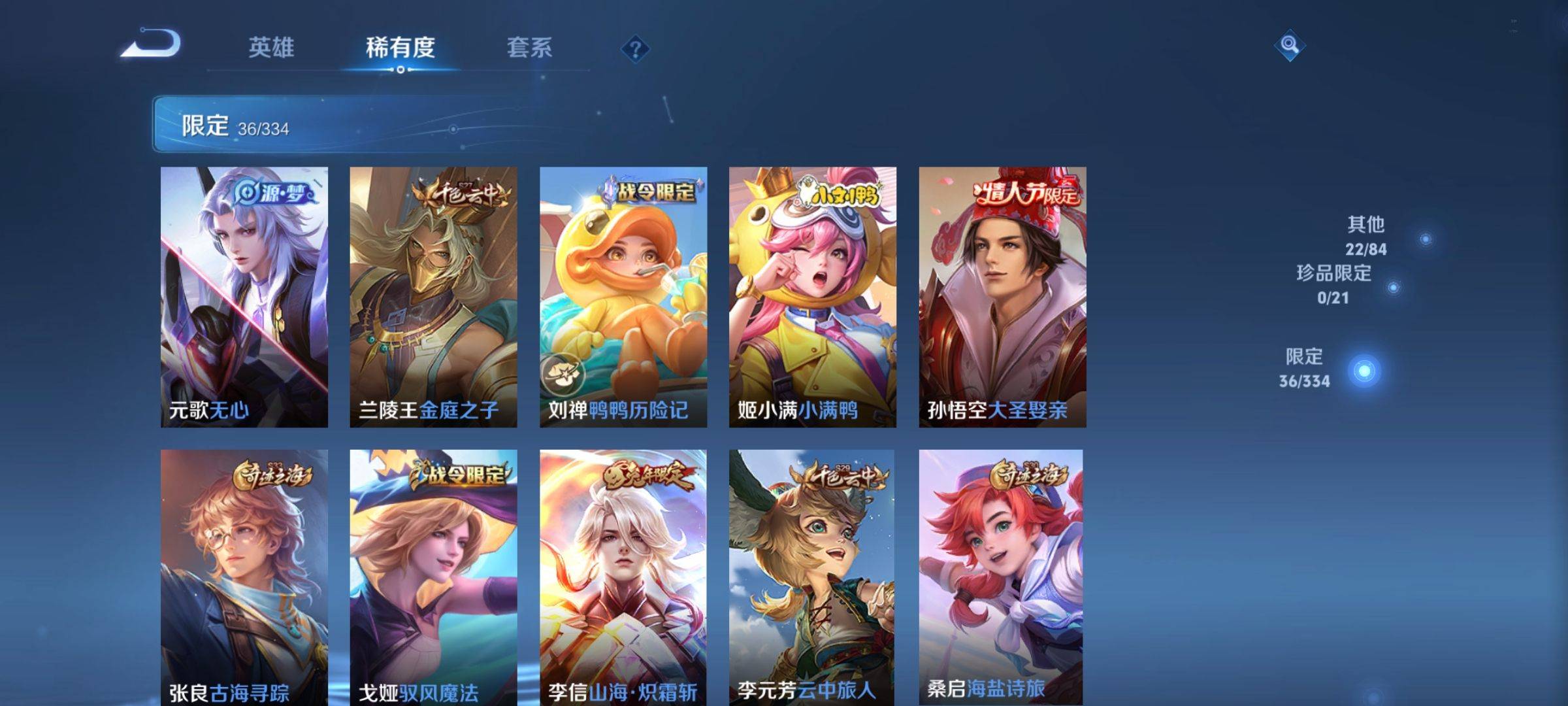 WZCMW3238274王者荣耀账号详情图6 WZCMW3238274王者荣耀账号详情图6