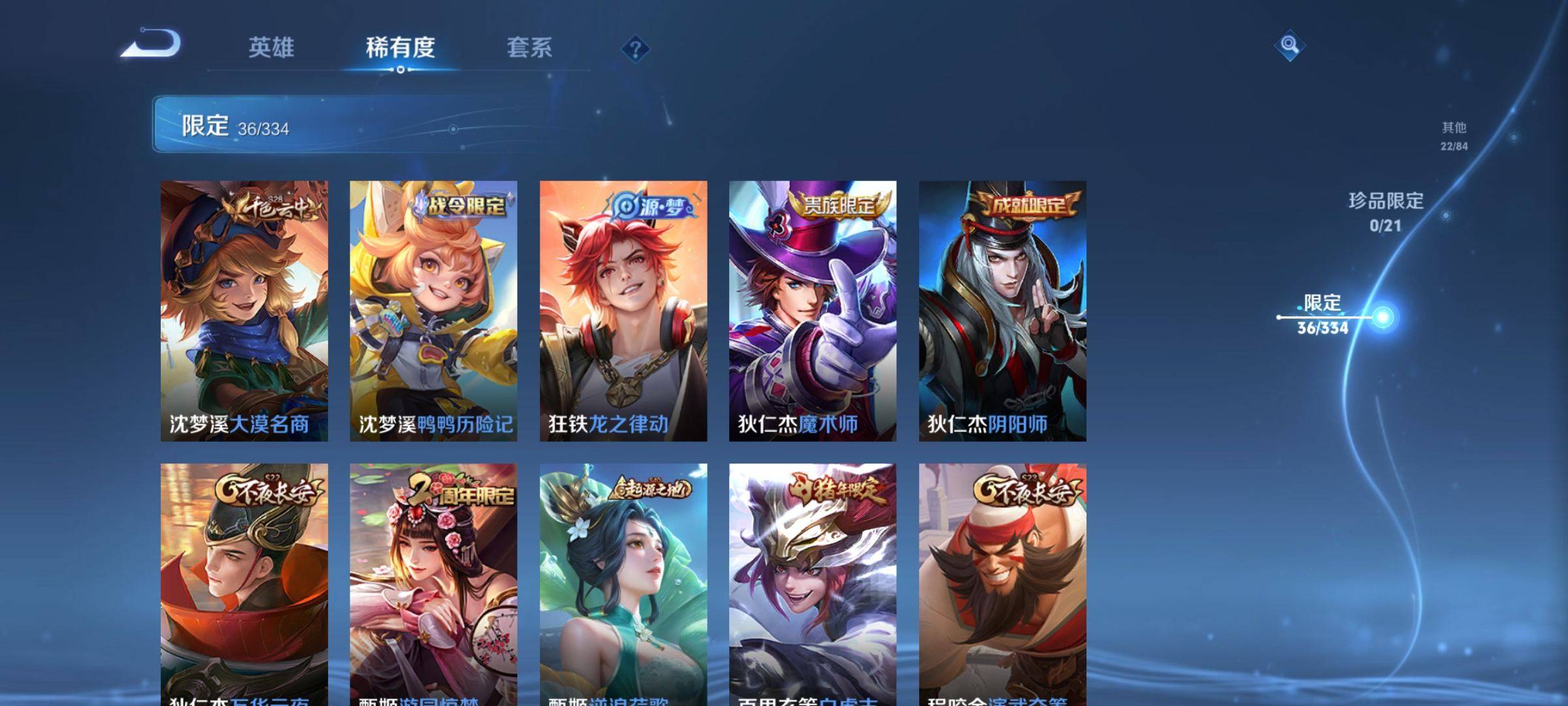 WZCMW3238274王者荣耀账号详情图7 WZCMW3238274王者荣耀账号详情图7