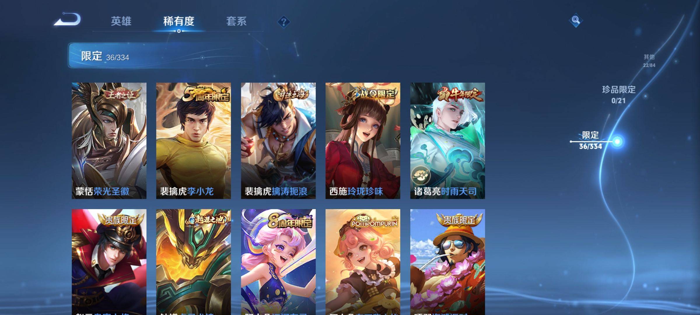 WZCMW3238274王者荣耀账号详情图8 WZCMW3238274王者荣耀账号详情图8
