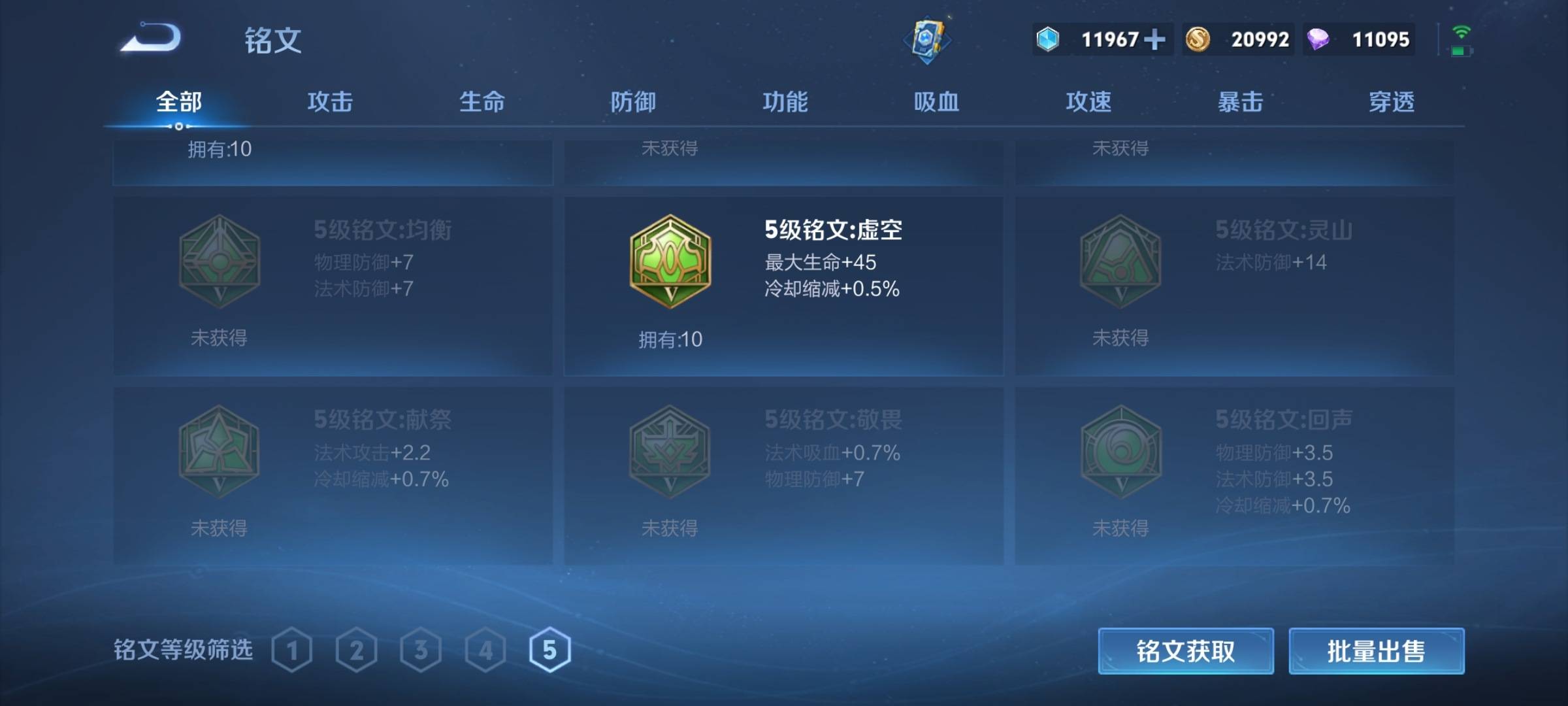 WZCMW3238274王者荣耀账号详情图15 WZCMW3238274王者荣耀账号详情图15