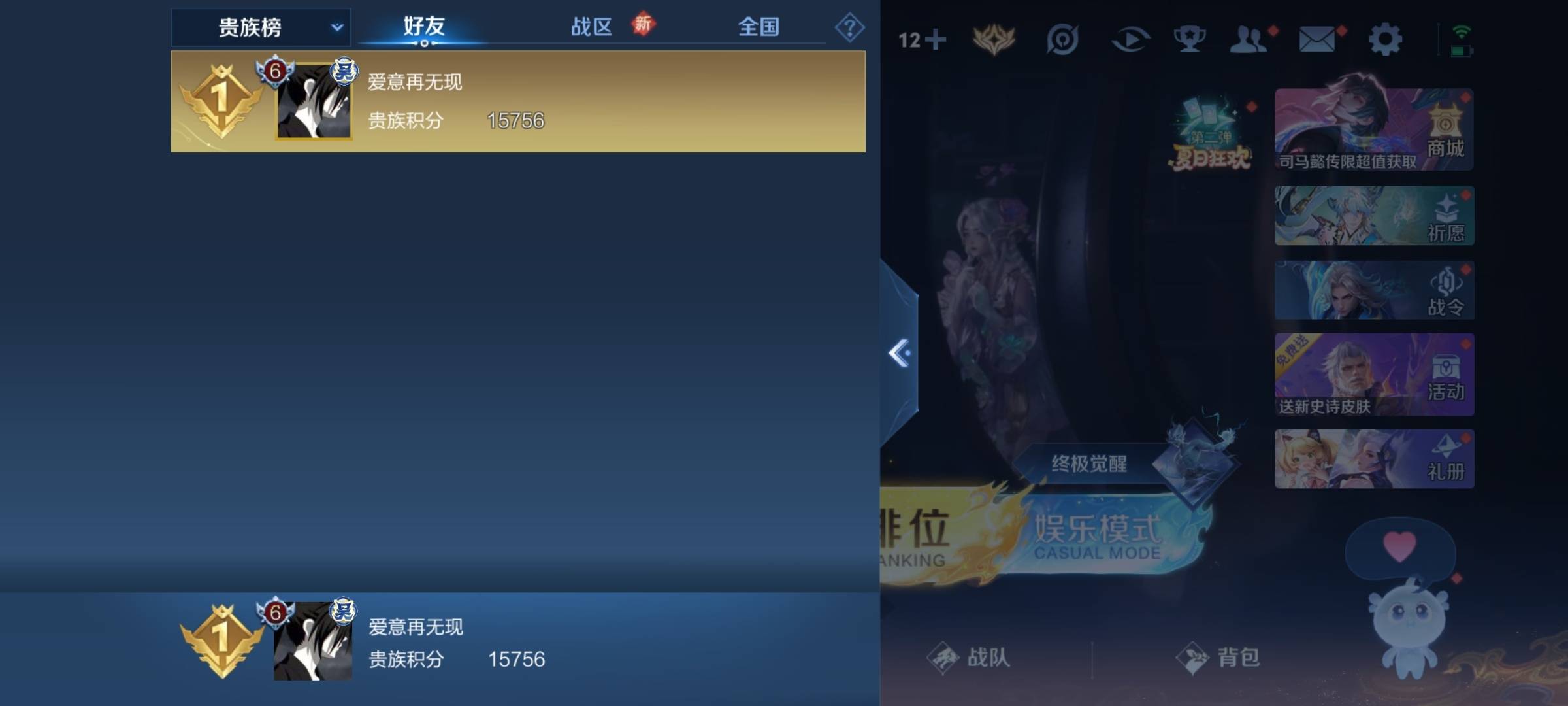 WZCMW3238274王者荣耀账号详情图19 WZCMW3238274王者荣耀账号详情图19