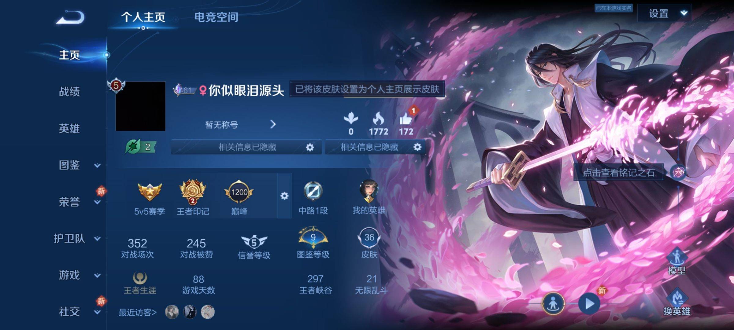 王者荣耀账号安卓QQ51英雄-36皮肤-珍品传说1-传说品质1-史诗品质6朽木白哉-祥瑞亨通-魅力维加斯-皇家上将-暗渊