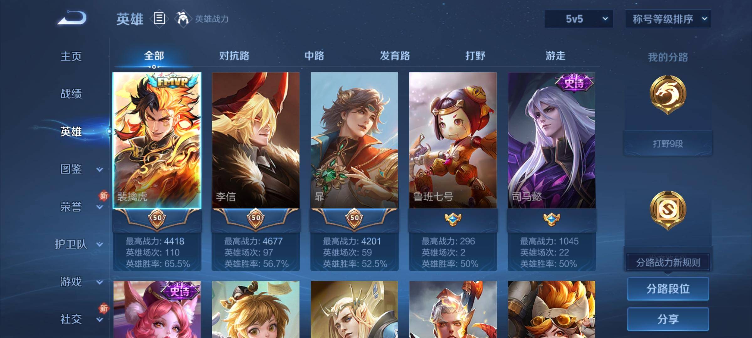 WZCMW3237562王者荣耀账号详情图3