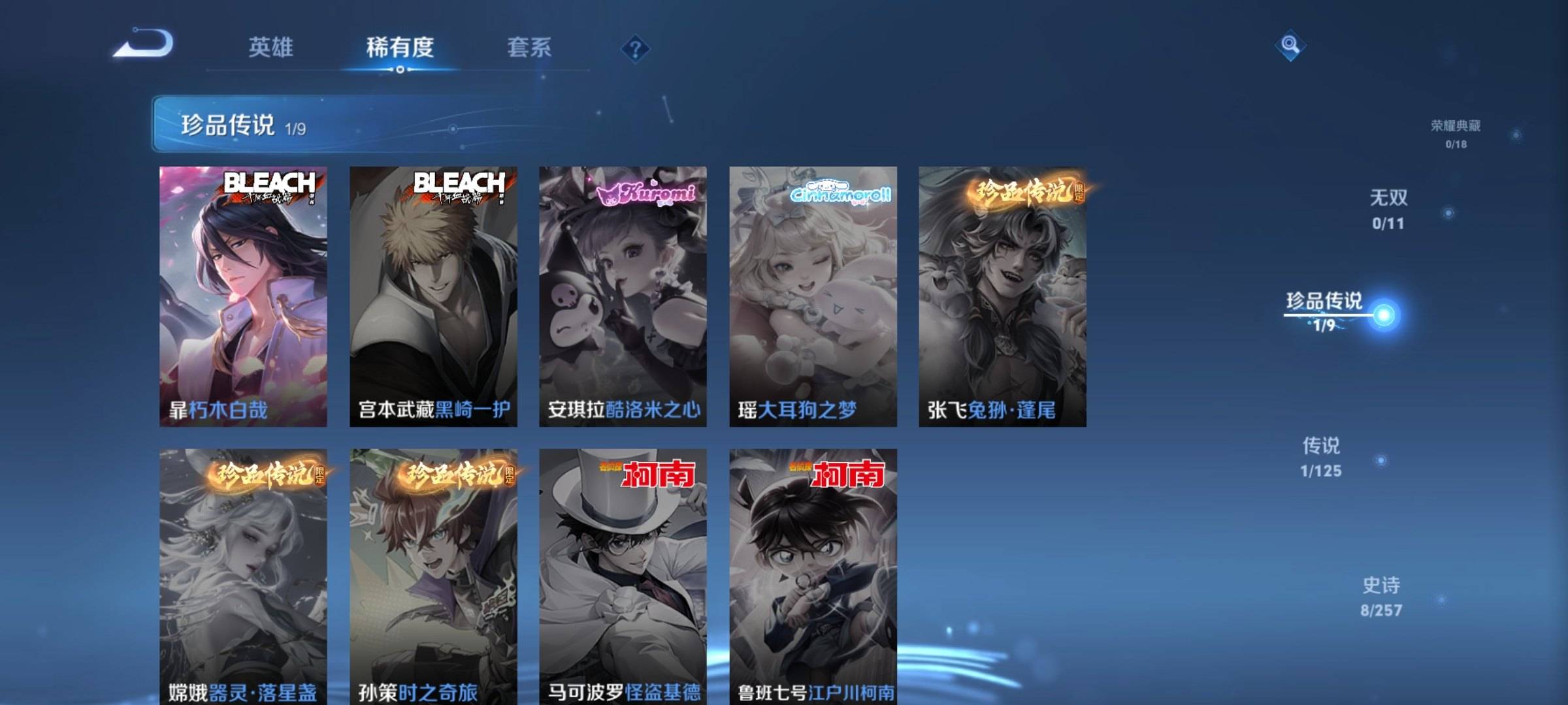 WZCMW3237562王者荣耀账号详情图5