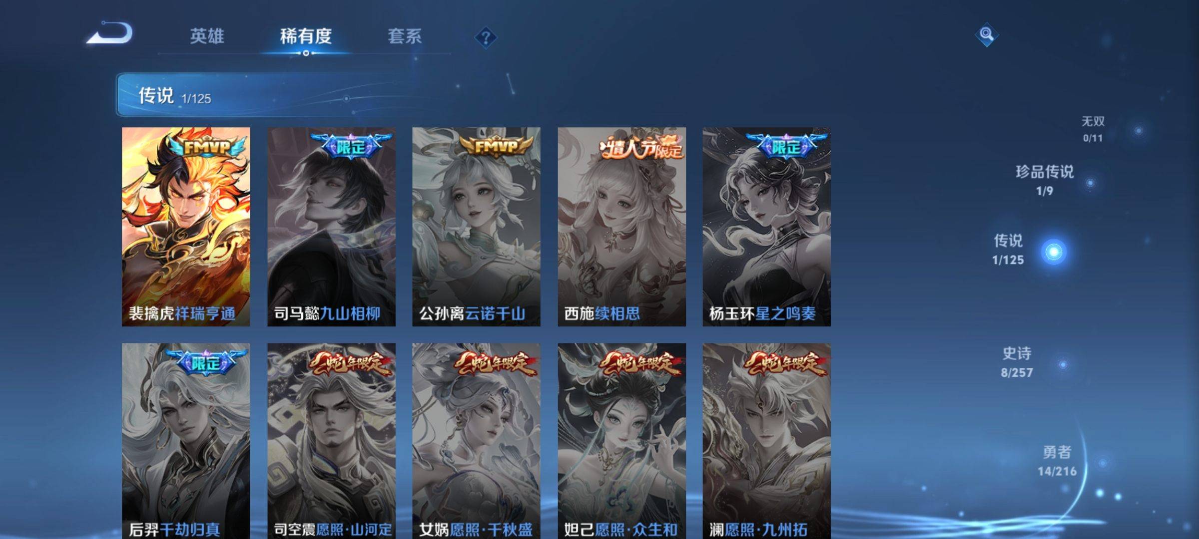 WZCMW3237562王者荣耀账号详情图6