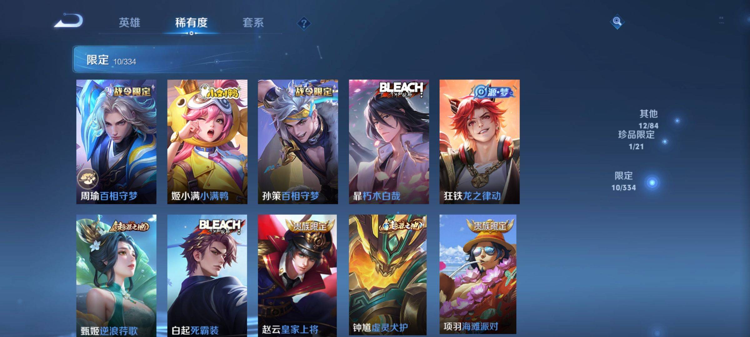 WZCMW3237562王者荣耀账号详情图7