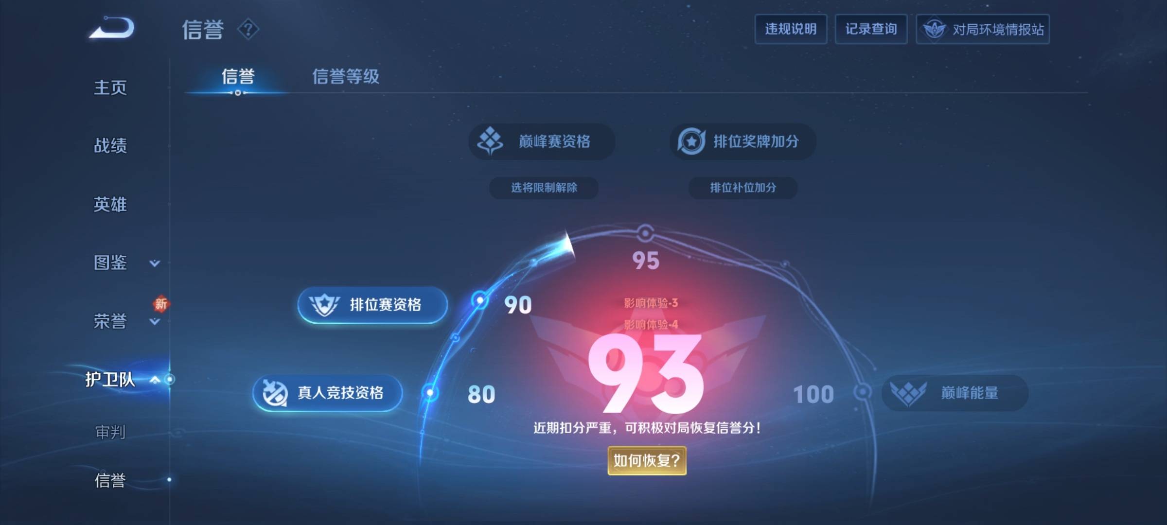 WZCMW3237562王者荣耀账号详情图8
