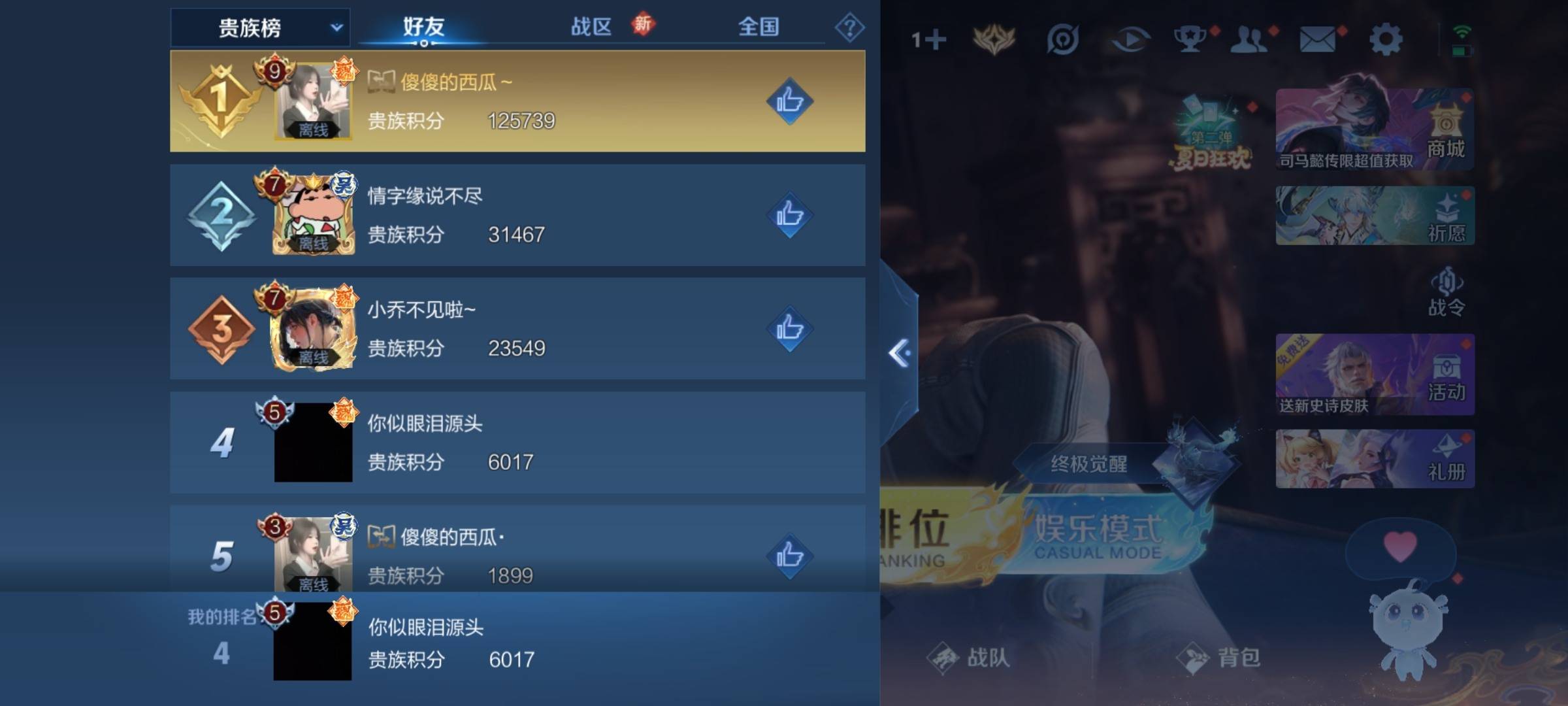 WZCMW3237562王者荣耀账号详情图13