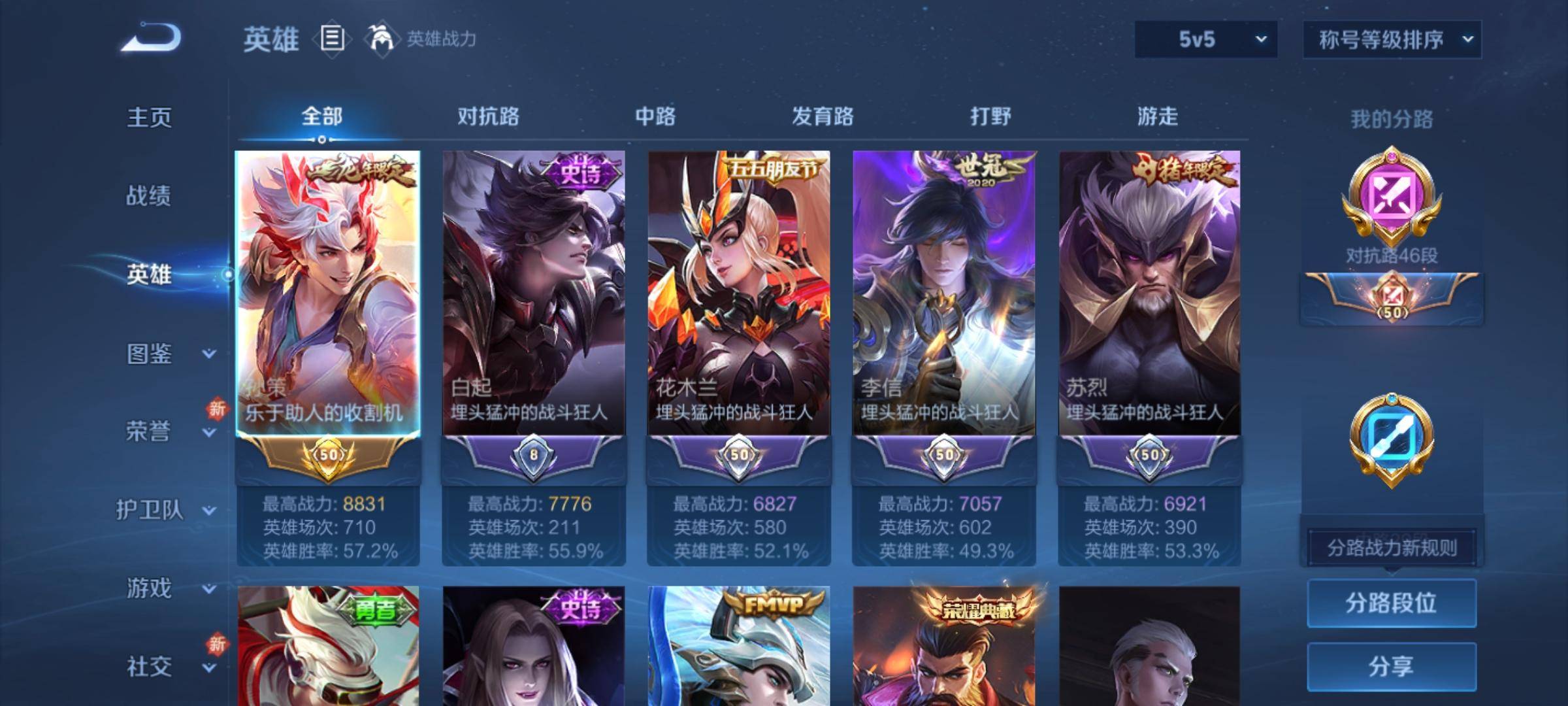 WZCMW3238164王者荣耀账号详情图3 WZCMW3238164王者荣耀账号详情图3