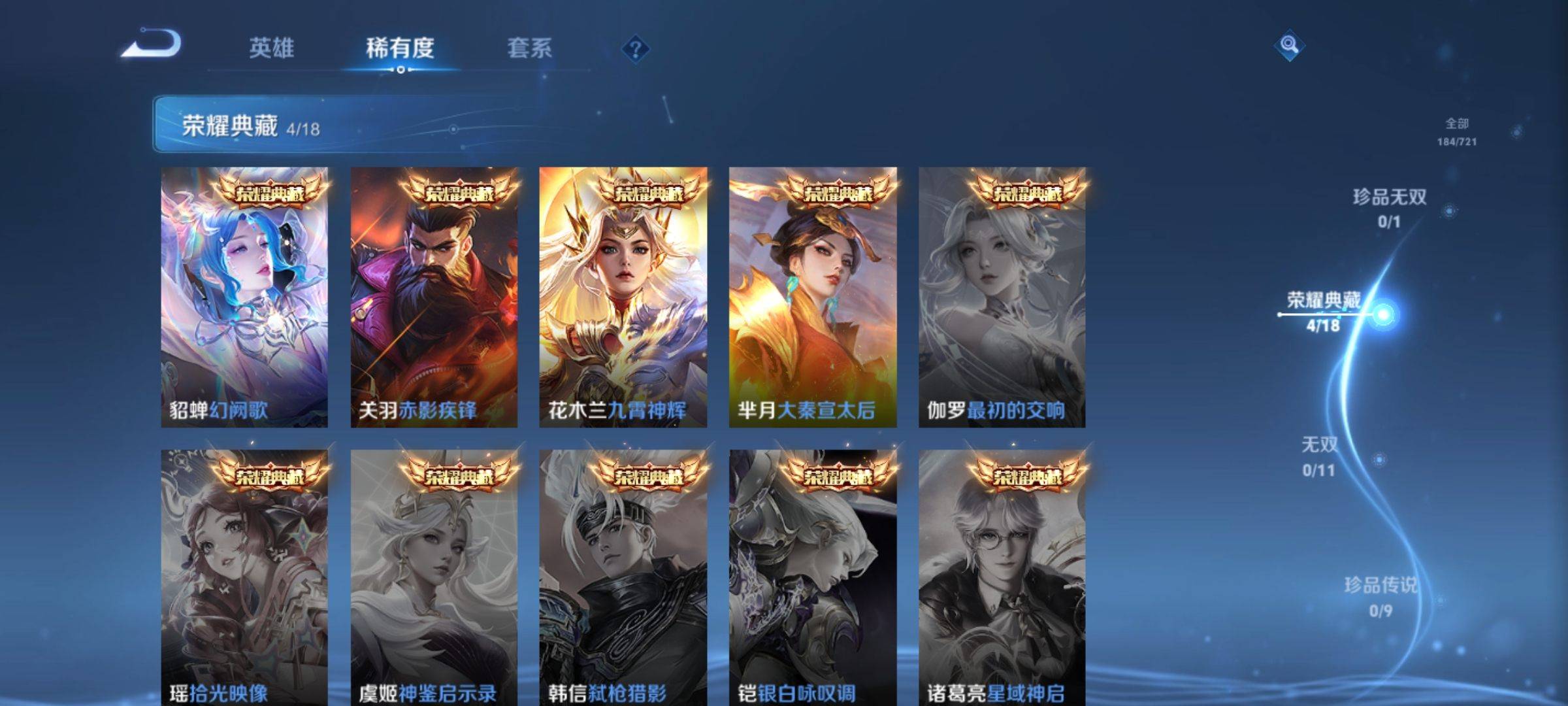 WZCMW3238164王者荣耀账号详情图5 WZCMW3238164王者荣耀账号详情图5