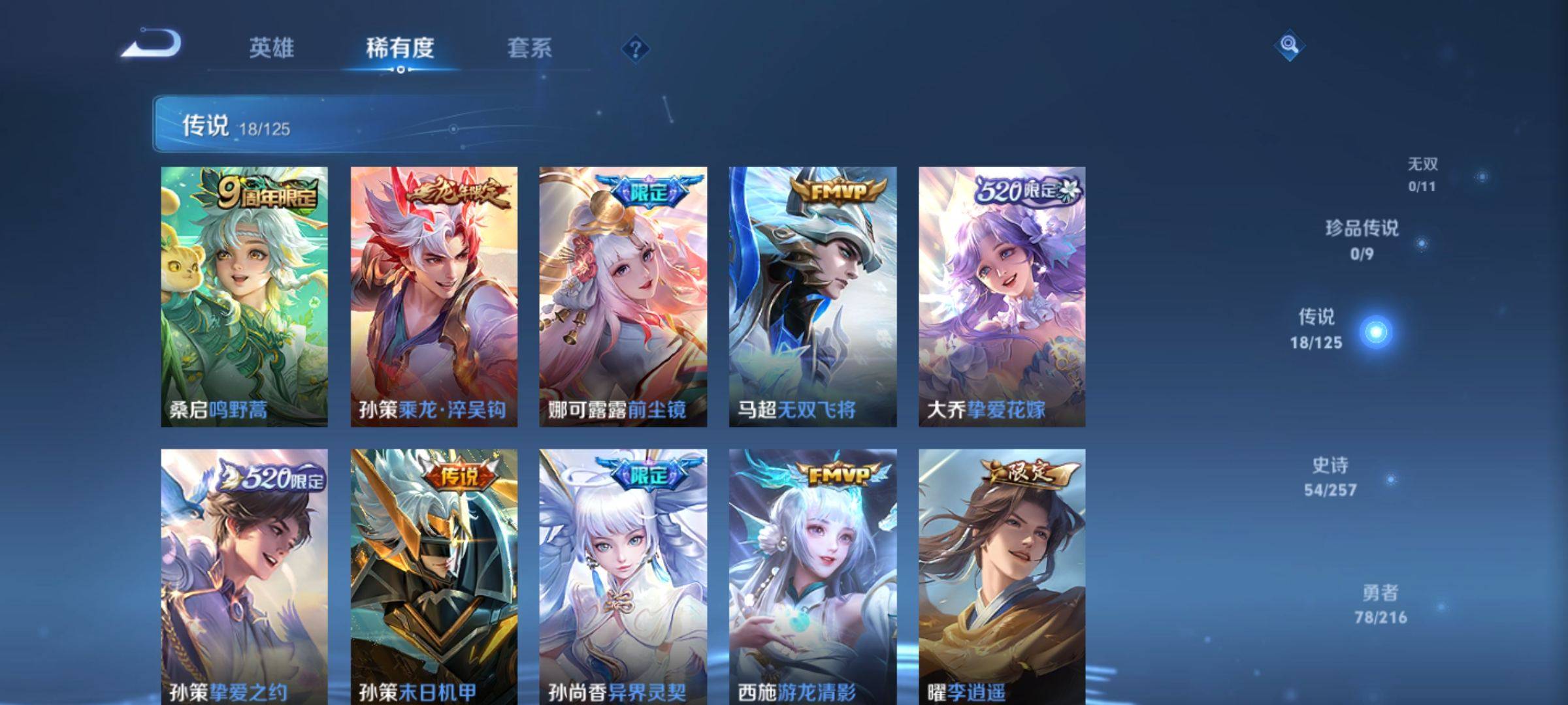 WZCMW3238164王者荣耀账号详情图6 WZCMW3238164王者荣耀账号详情图6