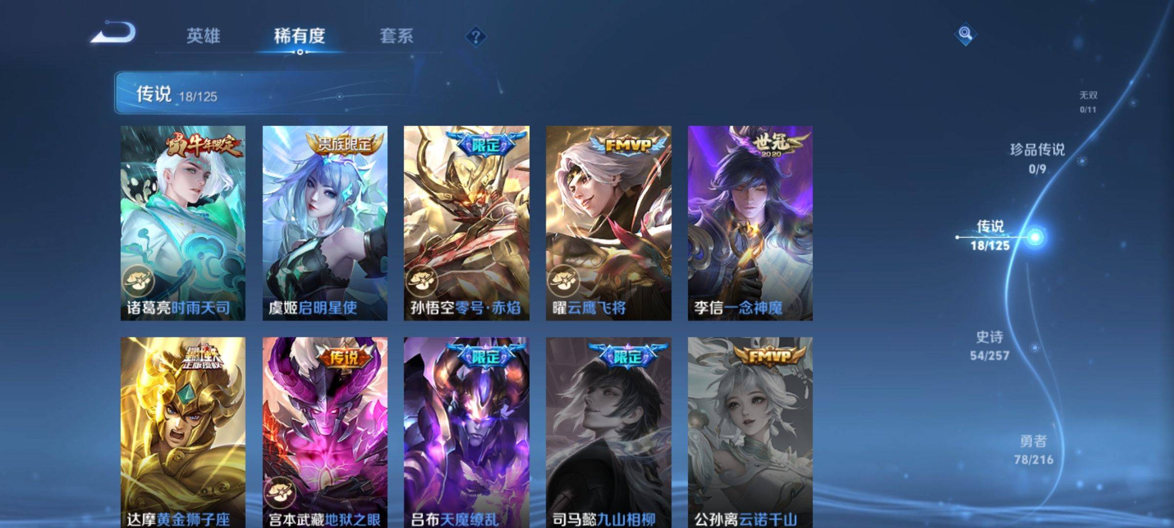 WZCMW3238164王者荣耀账号详情图7 WZCMW3238164王者荣耀账号详情图7
