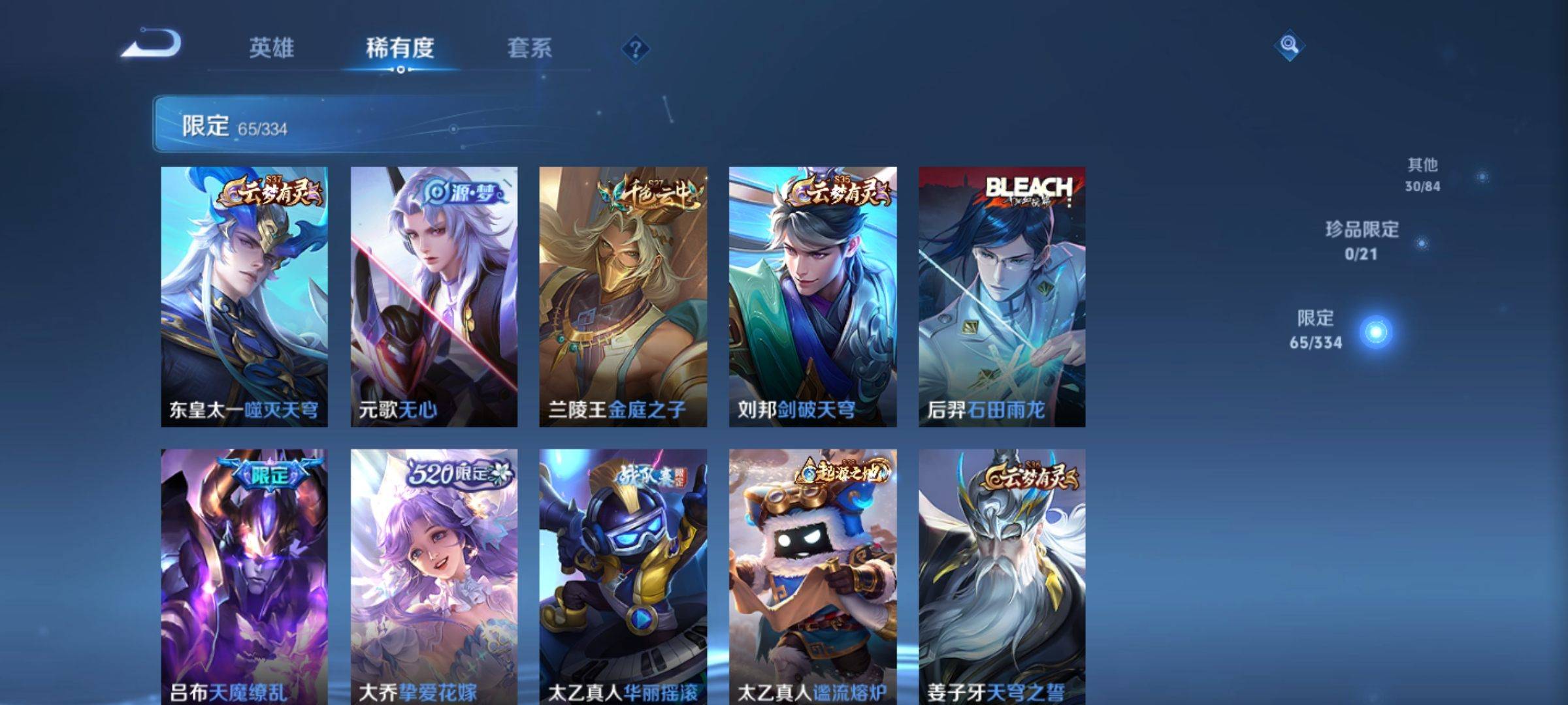 WZCMW3238164王者荣耀账号详情图8 WZCMW3238164王者荣耀账号详情图8