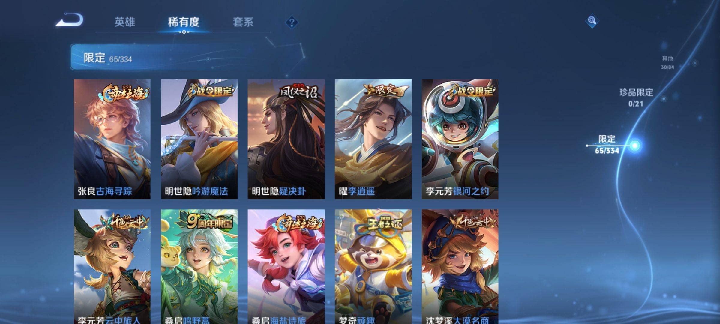 WZCMW3238164王者荣耀账号详情图10 WZCMW3238164王者荣耀账号详情图10