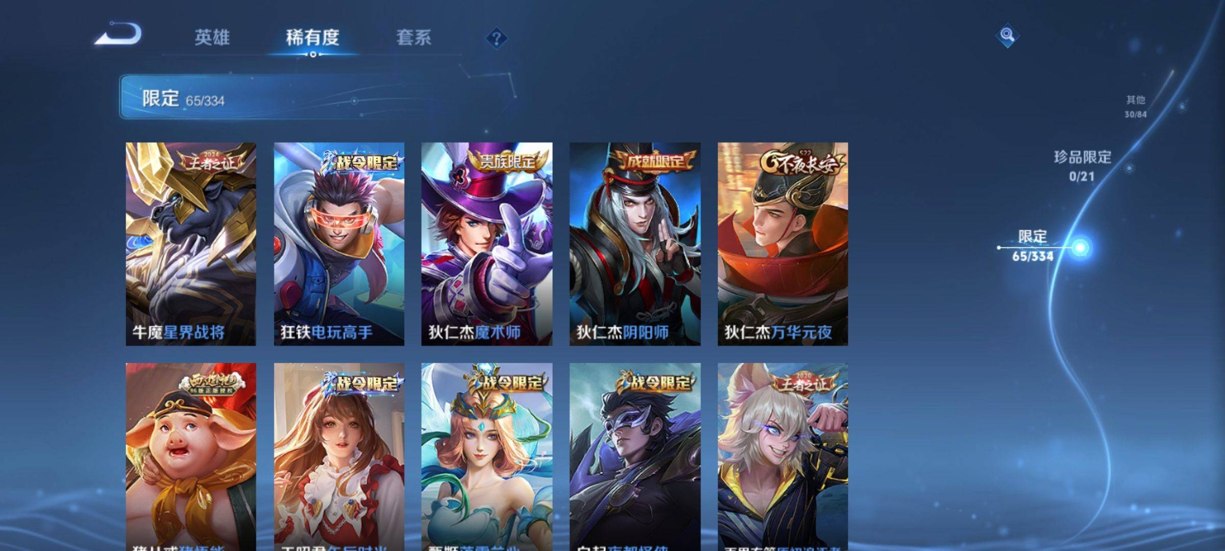 WZCMW3238164王者荣耀账号详情图11 WZCMW3238164王者荣耀账号详情图11