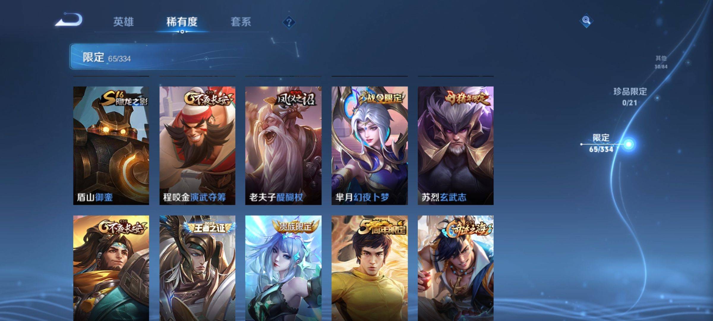 WZCMW3238164王者荣耀账号详情图12 WZCMW3238164王者荣耀账号详情图12