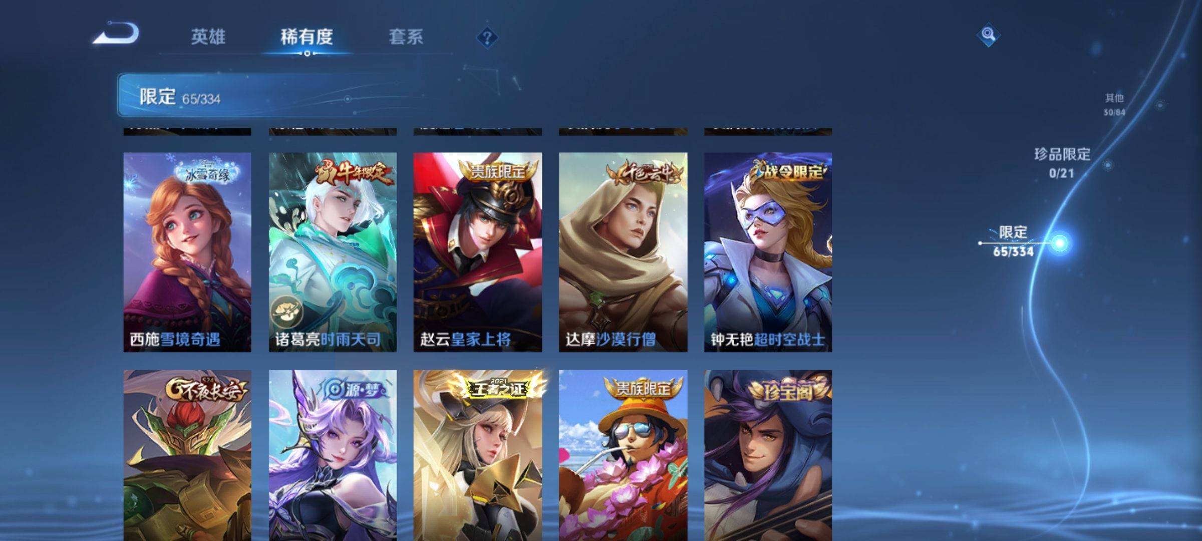 WZCMW3238164王者荣耀账号详情图13 WZCMW3238164王者荣耀账号详情图13