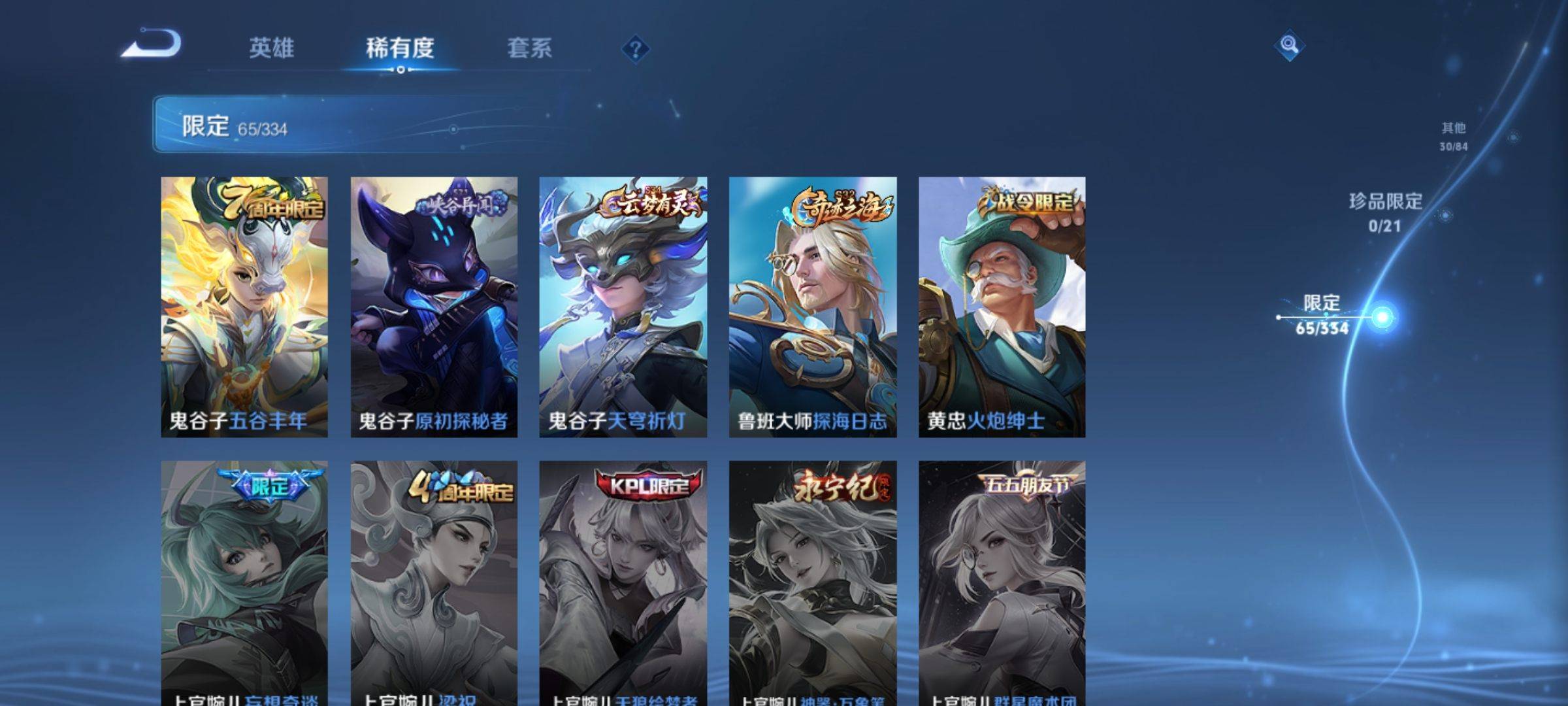 WZCMW3238164王者荣耀账号详情图14 WZCMW3238164王者荣耀账号详情图14