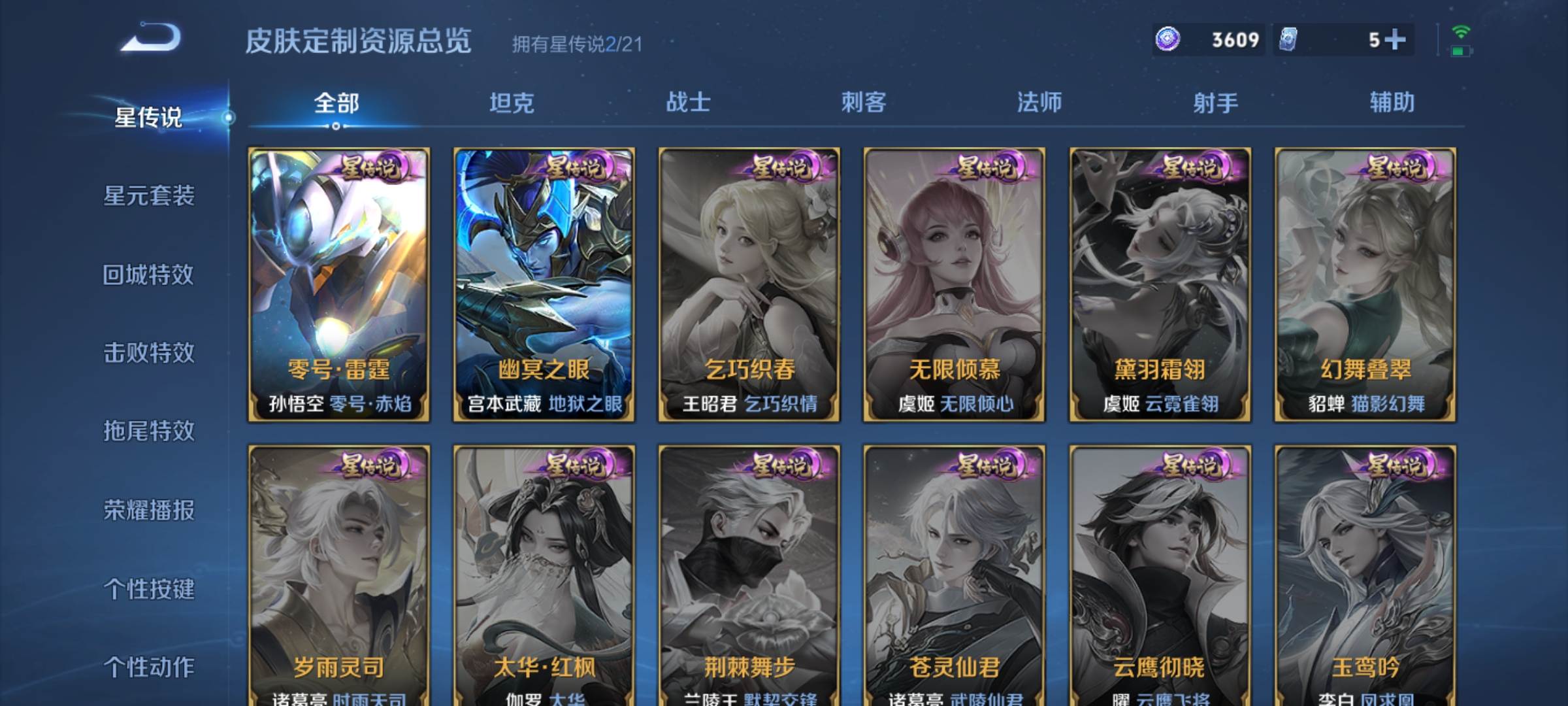 WZCMW3238164王者荣耀账号详情图17 WZCMW3238164王者荣耀账号详情图17