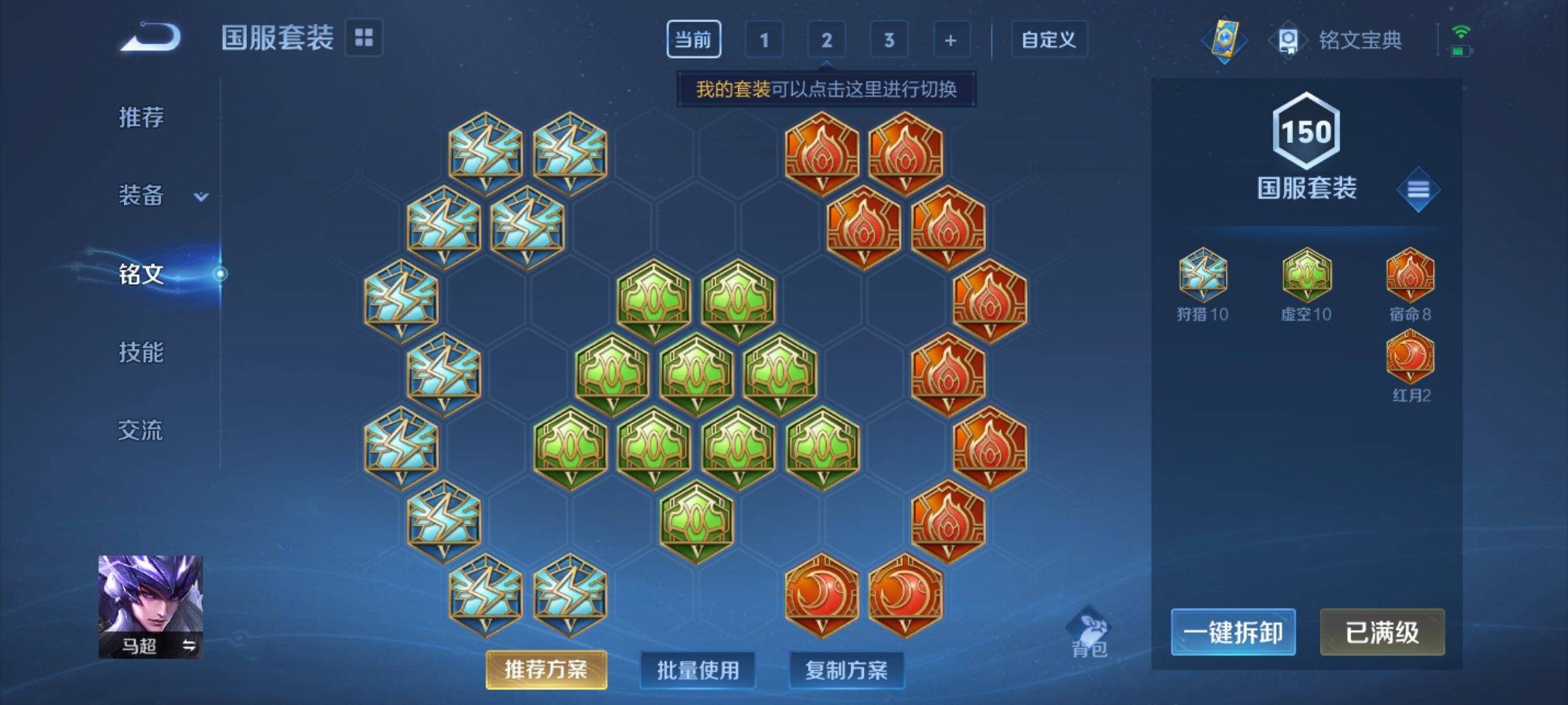 WZCMW3238164王者荣耀账号详情图18 WZCMW3238164王者荣耀账号详情图18