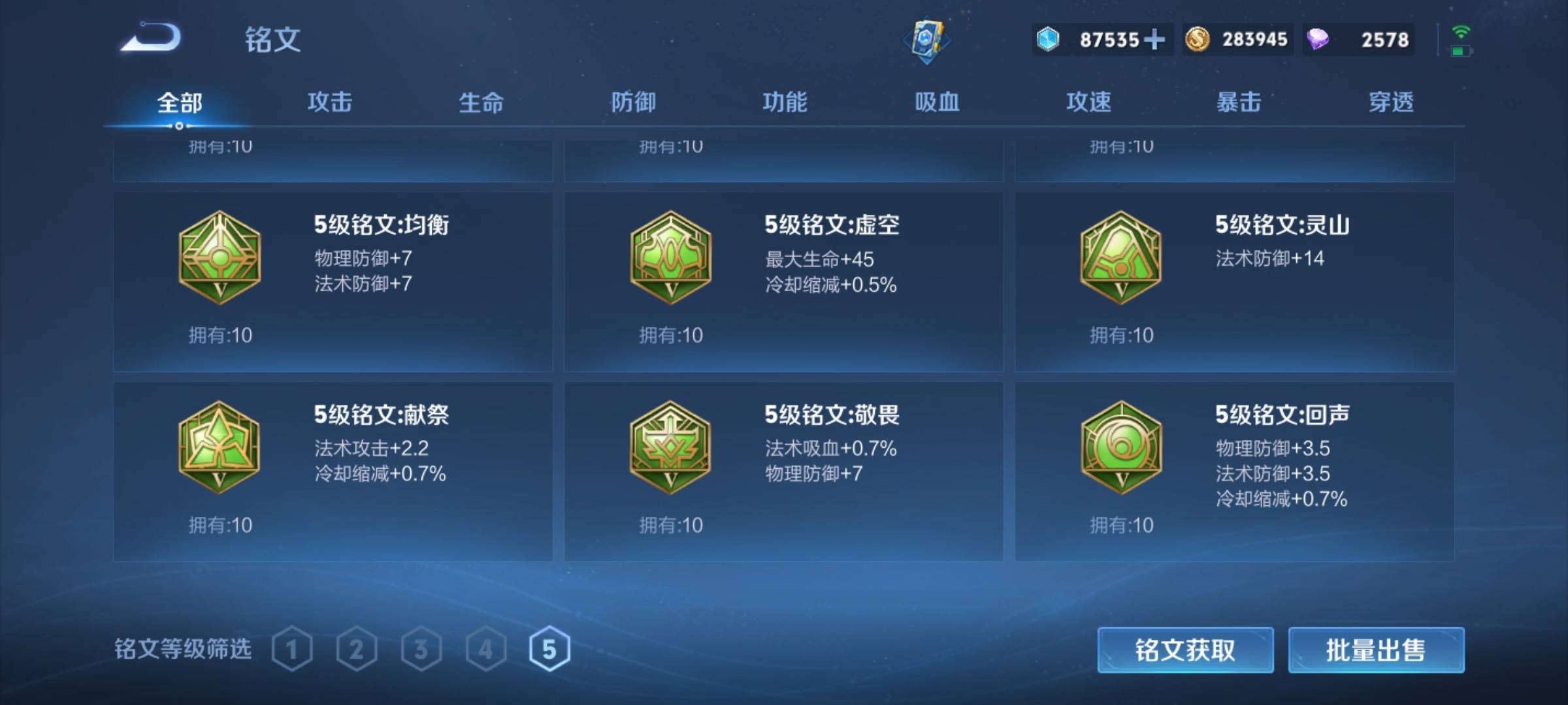 WZCMW3238164王者荣耀账号详情图22 WZCMW3238164王者荣耀账号详情图22