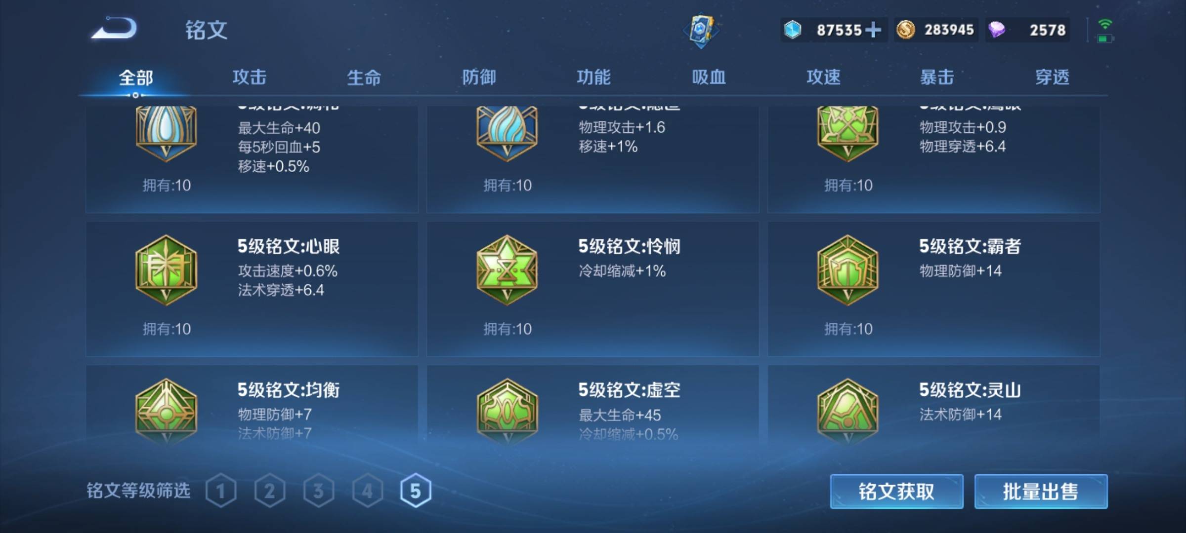 WZCMW3238164王者荣耀账号详情图25 WZCMW3238164王者荣耀账号详情图25