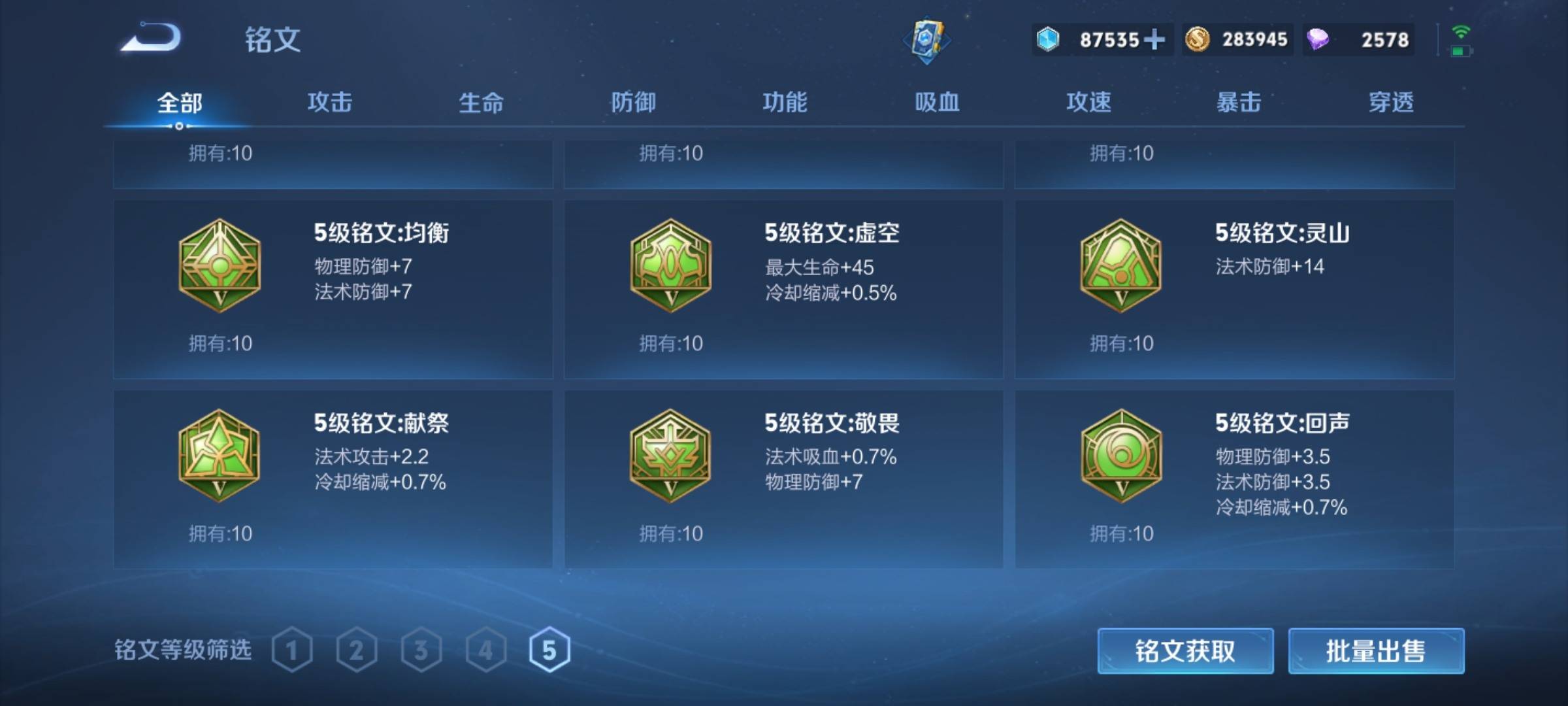 WZCMW3238164王者荣耀账号详情图26 WZCMW3238164王者荣耀账号详情图26