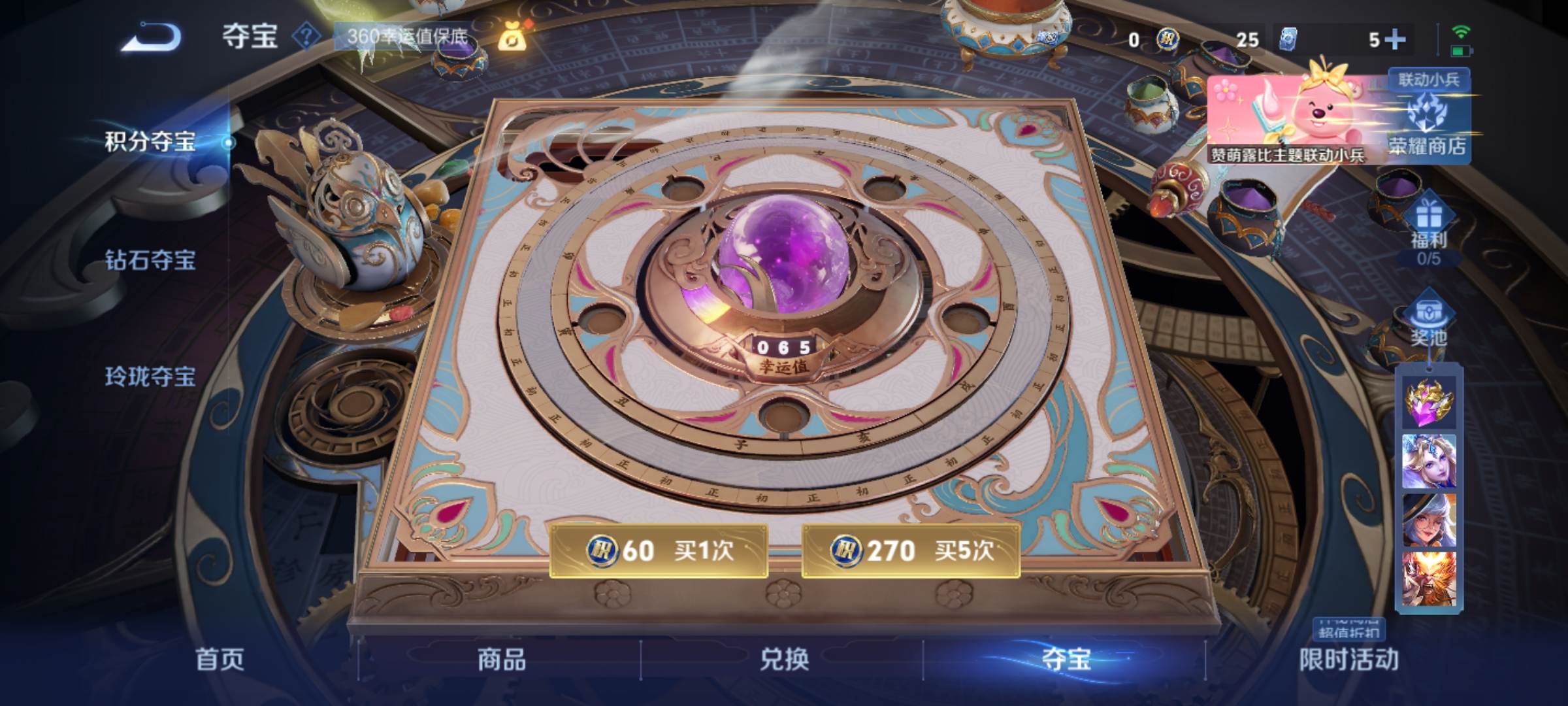 WZCMW3238164王者荣耀账号详情图28 WZCMW3238164王者荣耀账号详情图28
