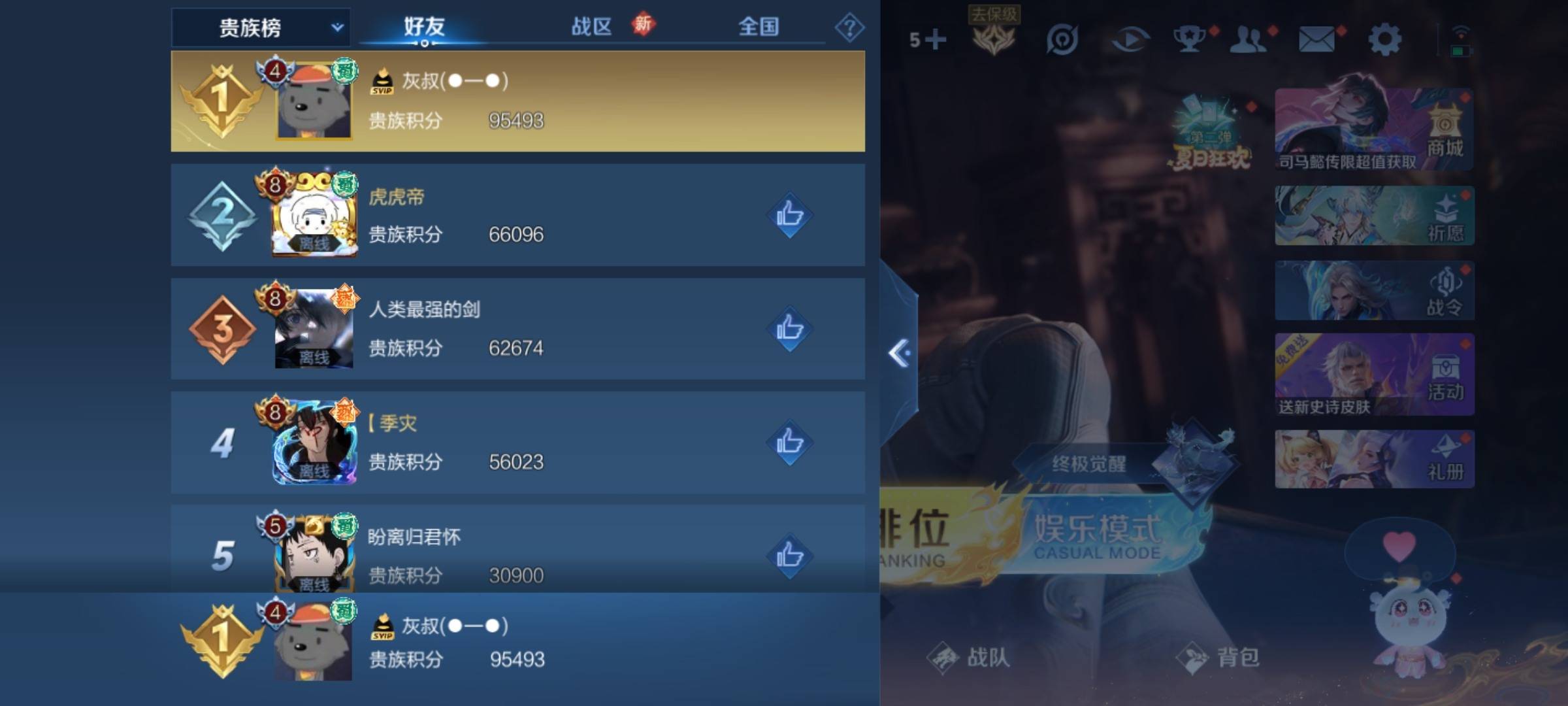WZCMW3238164王者荣耀账号详情图30 WZCMW3238164王者荣耀账号详情图30