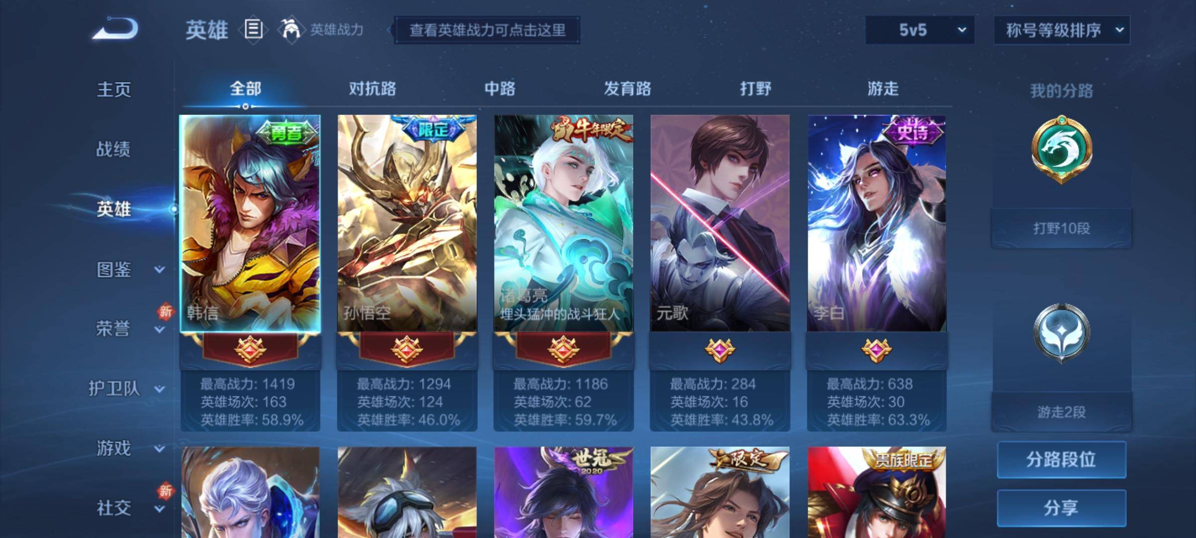 WZCMW3238106王者荣耀账号详情图2 WZCMW3238106王者荣耀账号详情图2