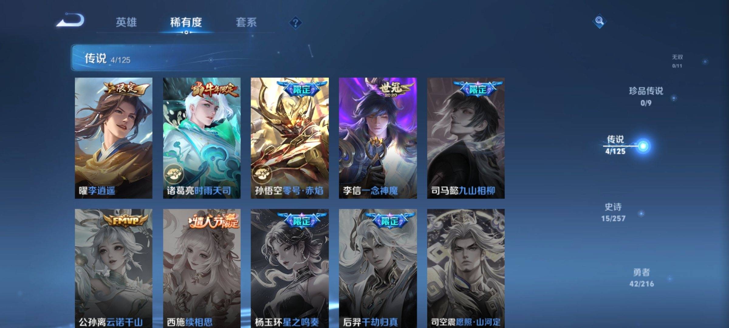 WZCMW3238106王者荣耀账号详情图5 WZCMW3238106王者荣耀账号详情图5