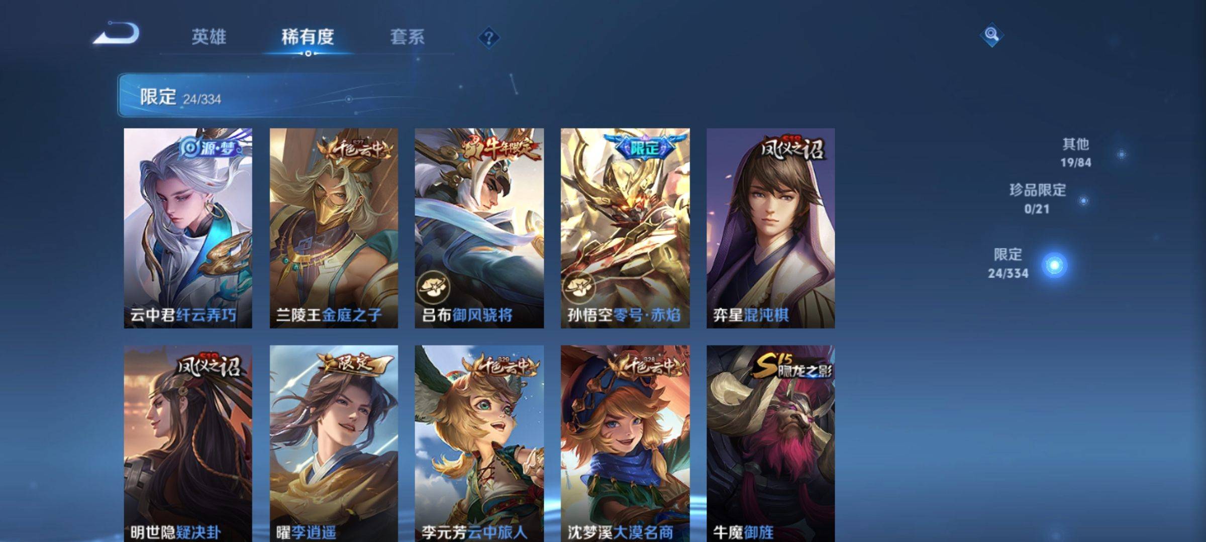 WZCMW3238106王者荣耀账号详情图6 WZCMW3238106王者荣耀账号详情图6