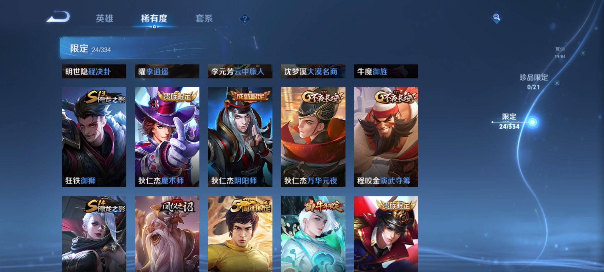 WZCMW3238106王者荣耀账号详情图7 WZCMW3238106王者荣耀账号详情图7