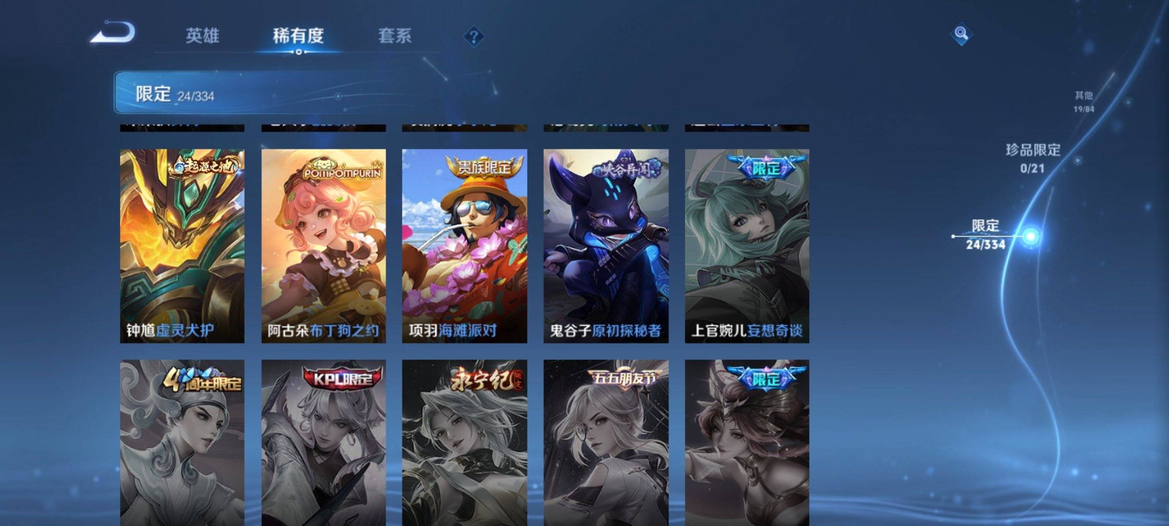 WZCMW3238106王者荣耀账号详情图8 WZCMW3238106王者荣耀账号详情图8