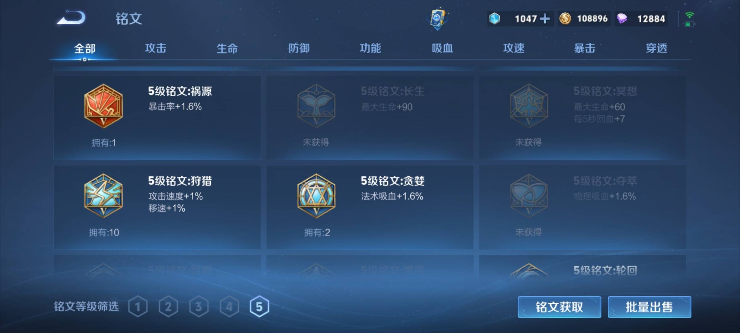 WZCMW3238106王者荣耀账号详情图12 WZCMW3238106王者荣耀账号详情图12